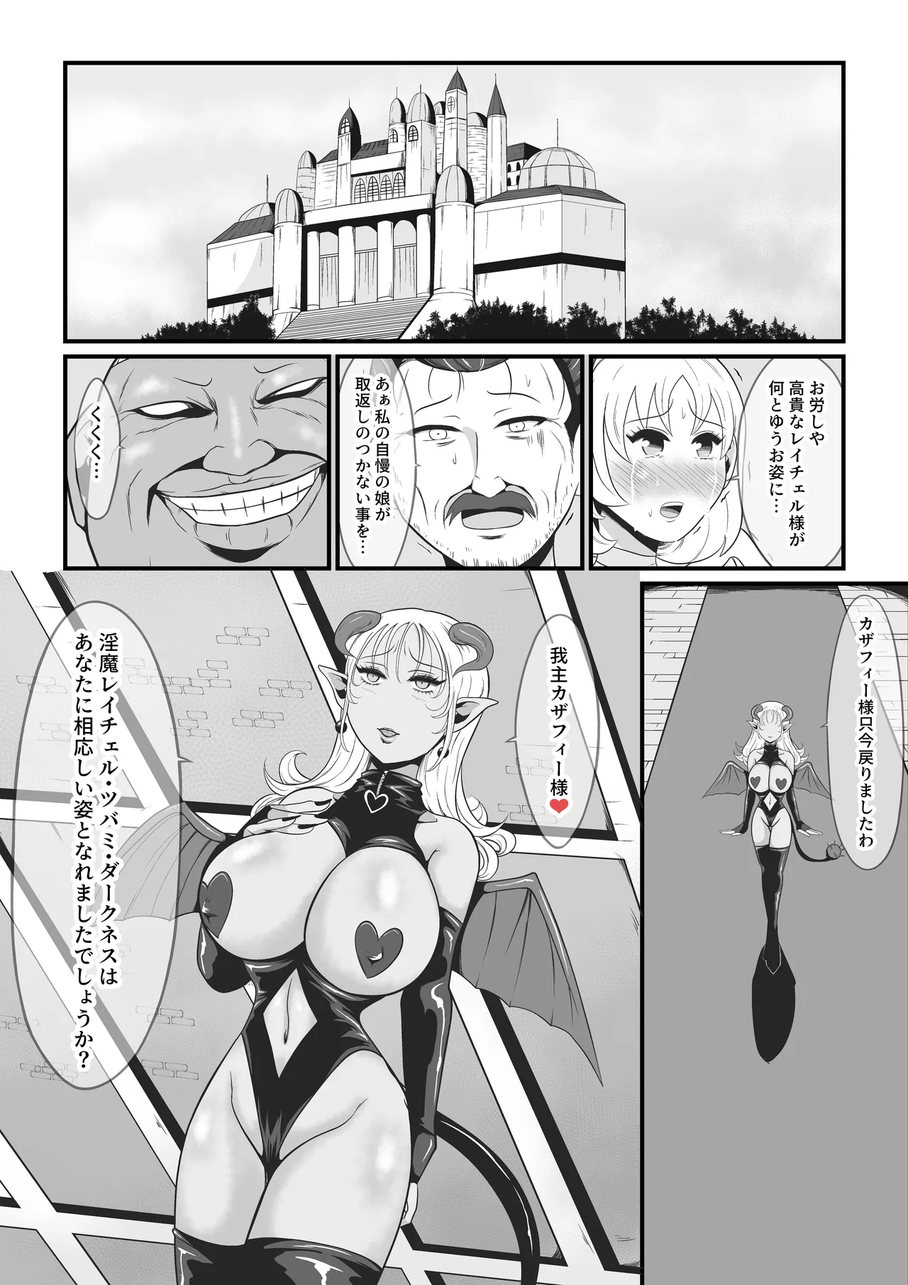 Page 52 of [Ikeneko Shokudou (Ikeneko)] Amakootoshi 2 - Rachel von Ellesir Edition