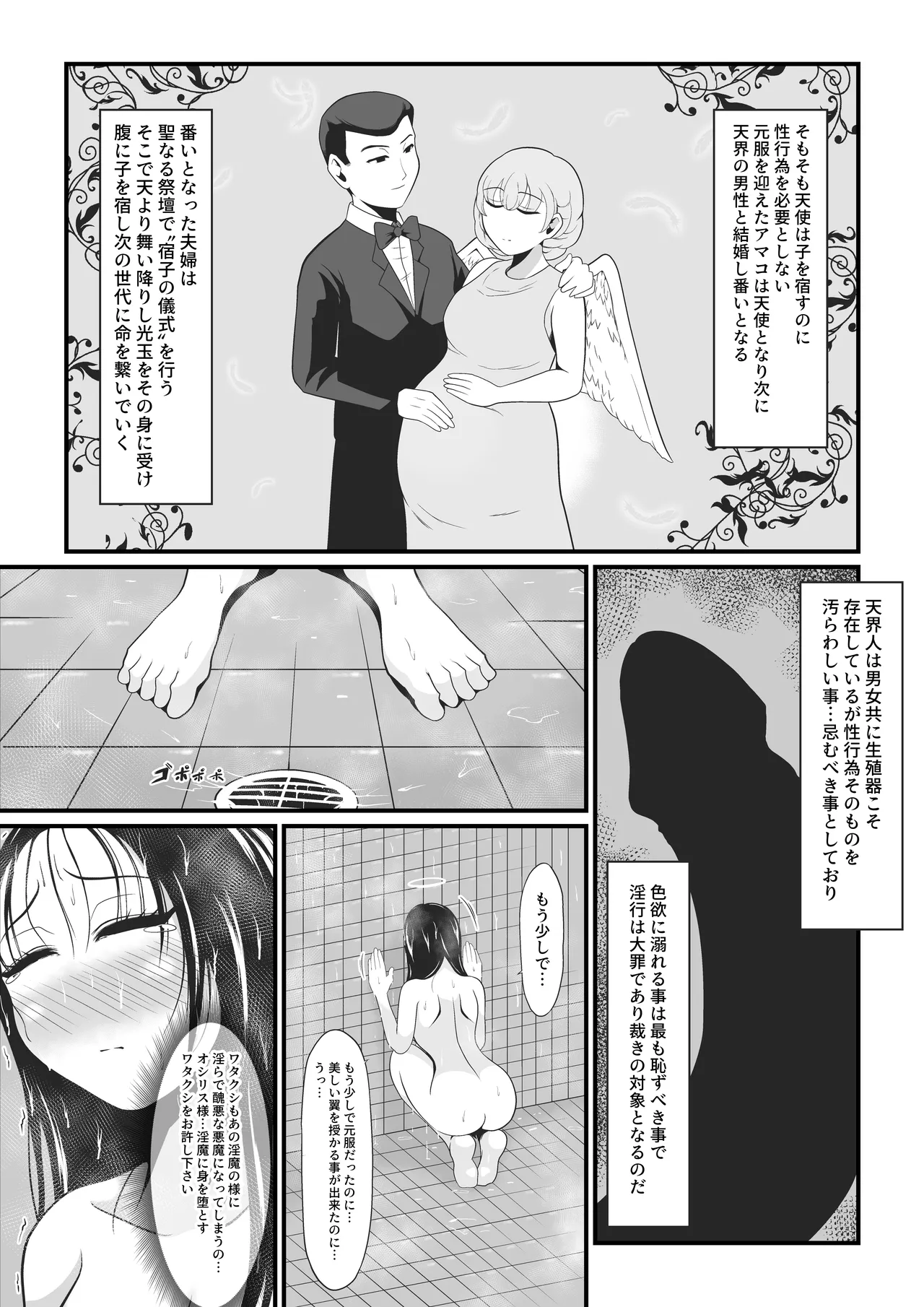 Page 8 of [Ikeneko Shokudou (Ikeneko)] Amakootoshi 2 - Rachel von Ellesir Edition