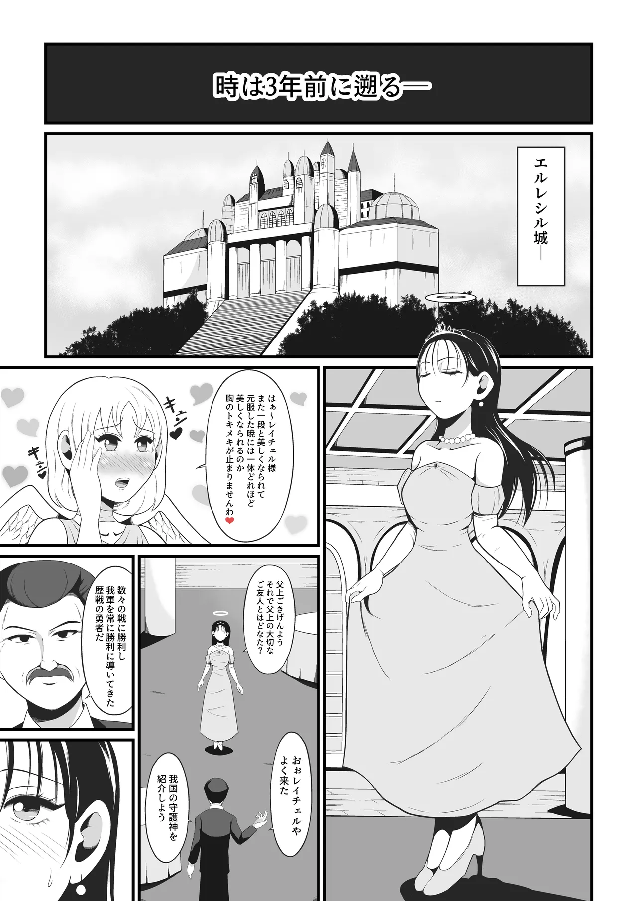 Page 9 of [Ikeneko Shokudou (Ikeneko)] Amakootoshi 2 - Rachel von Ellesir Edition