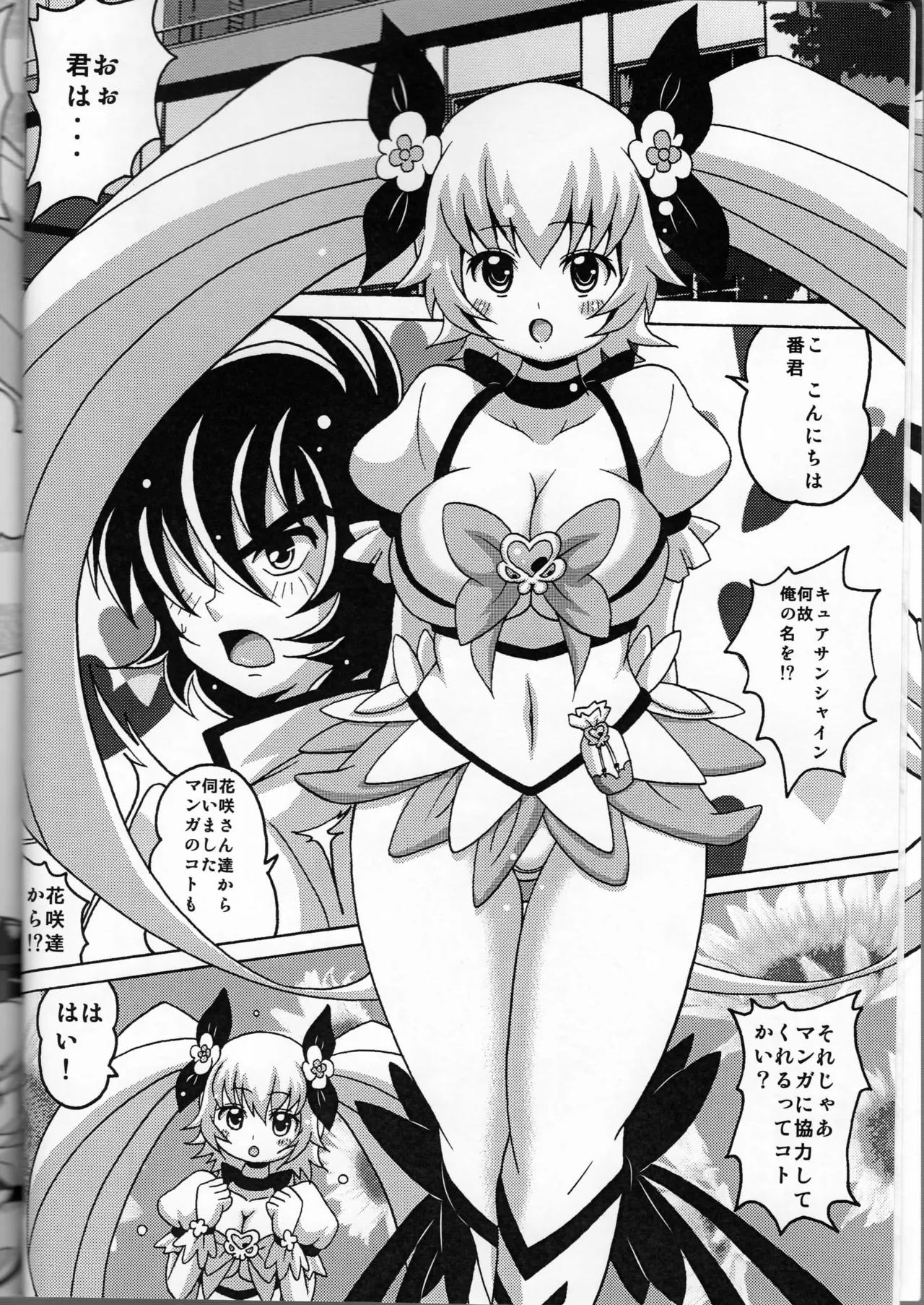 Page 4 of Kyuatto Sunshine