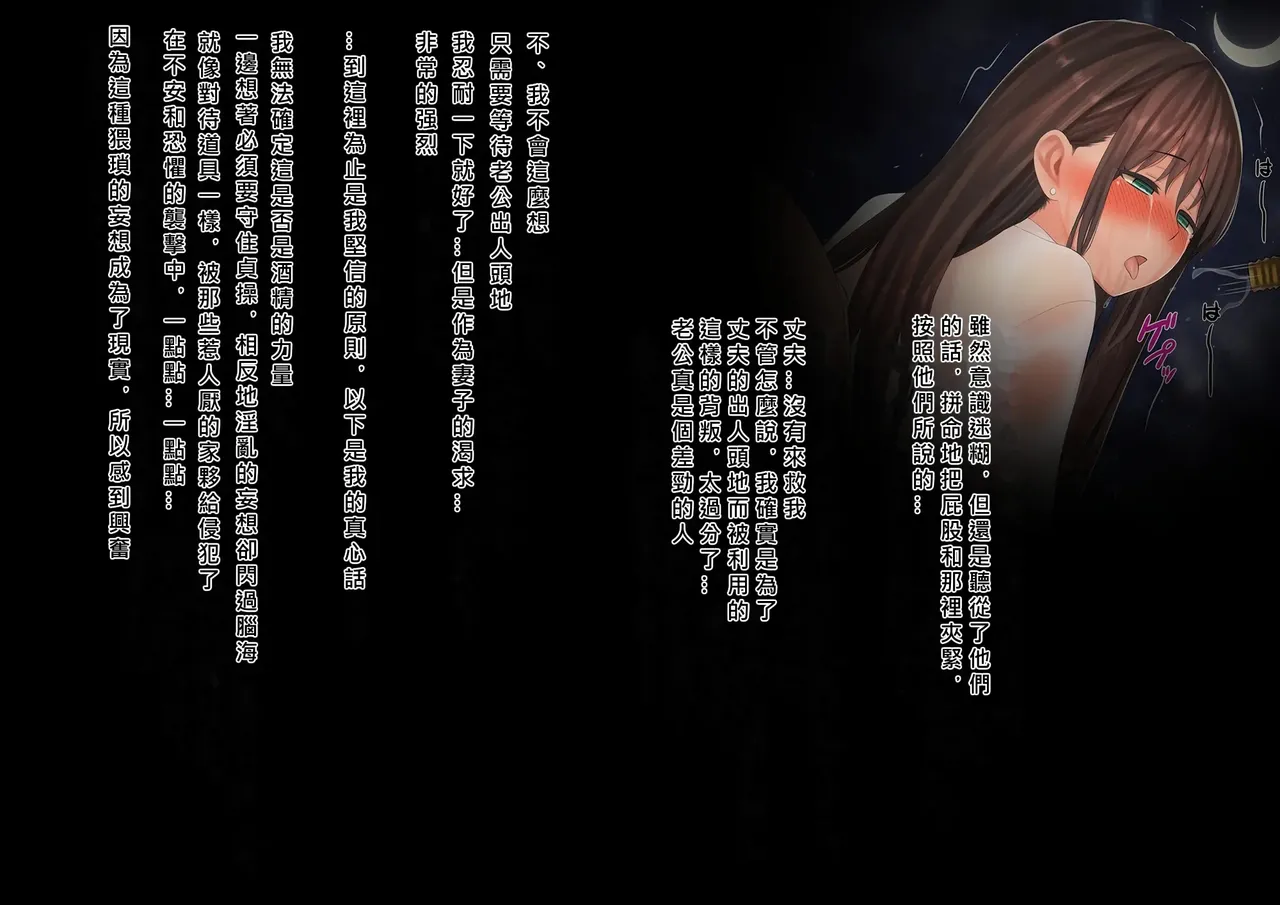 Page 102 of Onsen Netorase Seisettai ~Motouke Shachou ni Tsuma o Sashidasu Shitauke no Hiai~