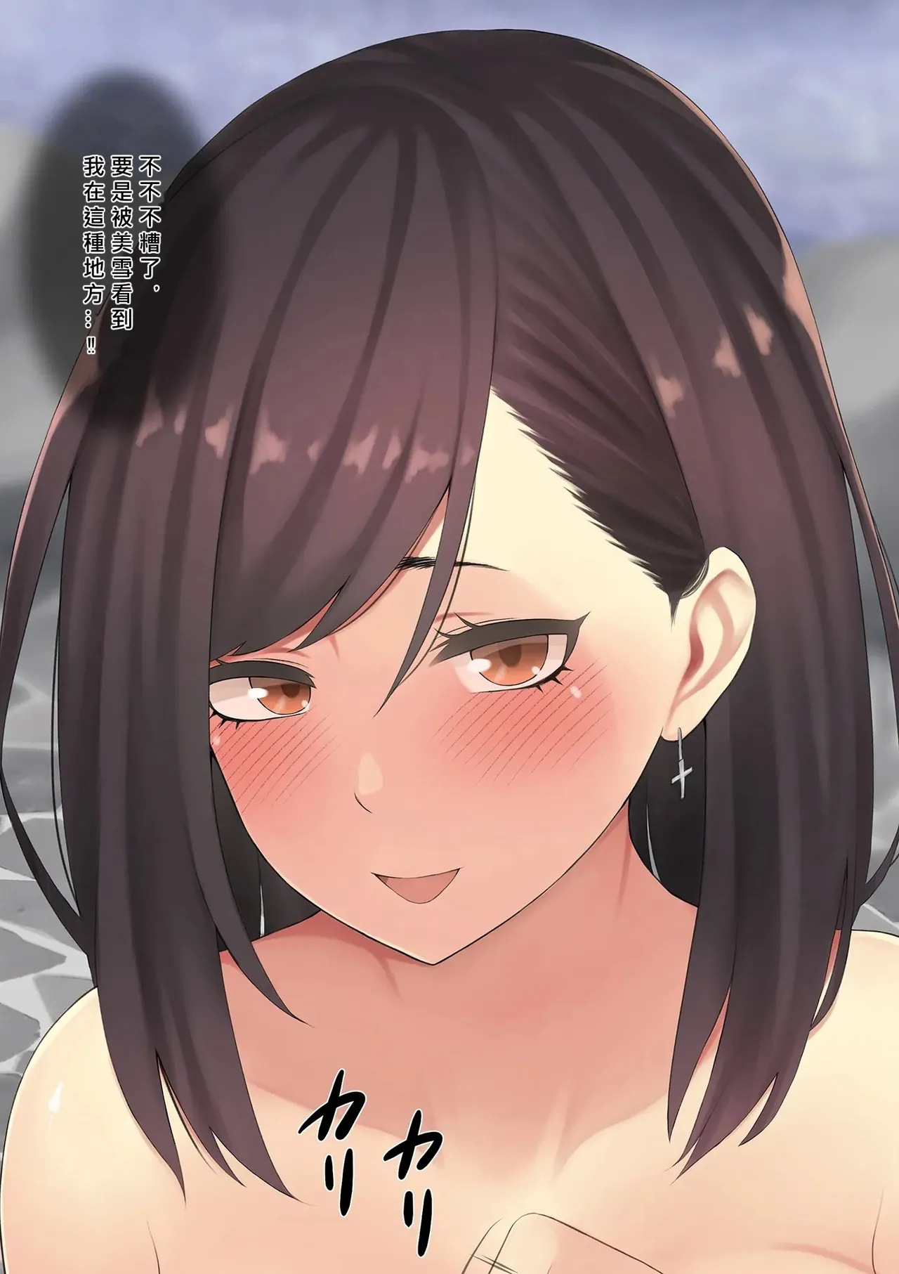 Page 125 of Onsen Netorase Seisettai ~Motouke Shachou ni Tsuma o Sashidasu Shitauke no Hiai~