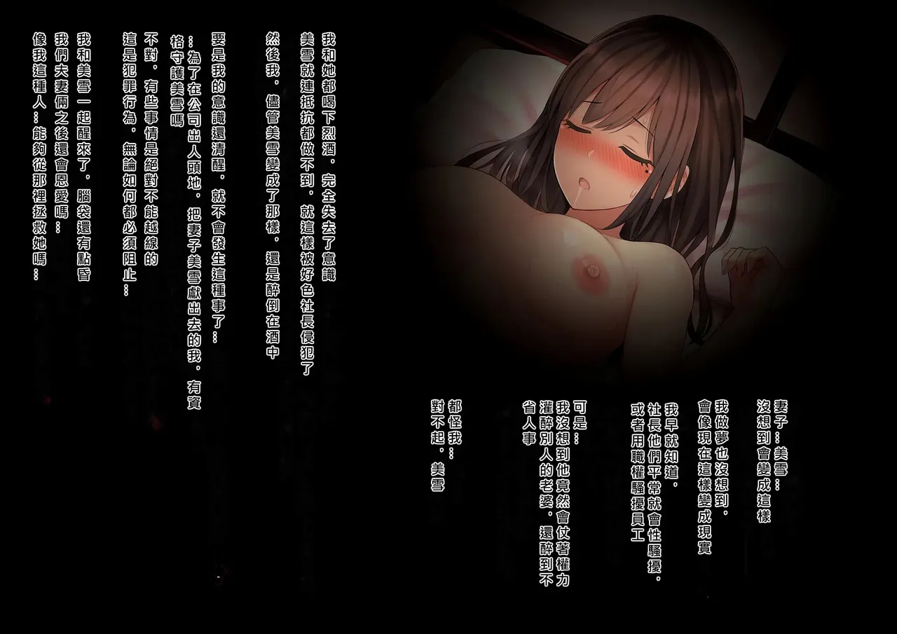Page 24 of Onsen Netorase Seisettai ~Motouke Shachou ni Tsuma o Sashidasu Shitauke no Hiai~