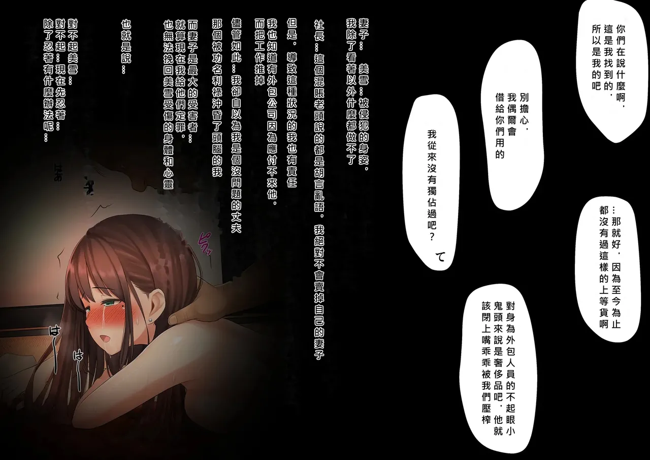 Page 62 of Onsen Netorase Seisettai ~Motouke Shachou ni Tsuma o Sashidasu Shitauke no Hiai~