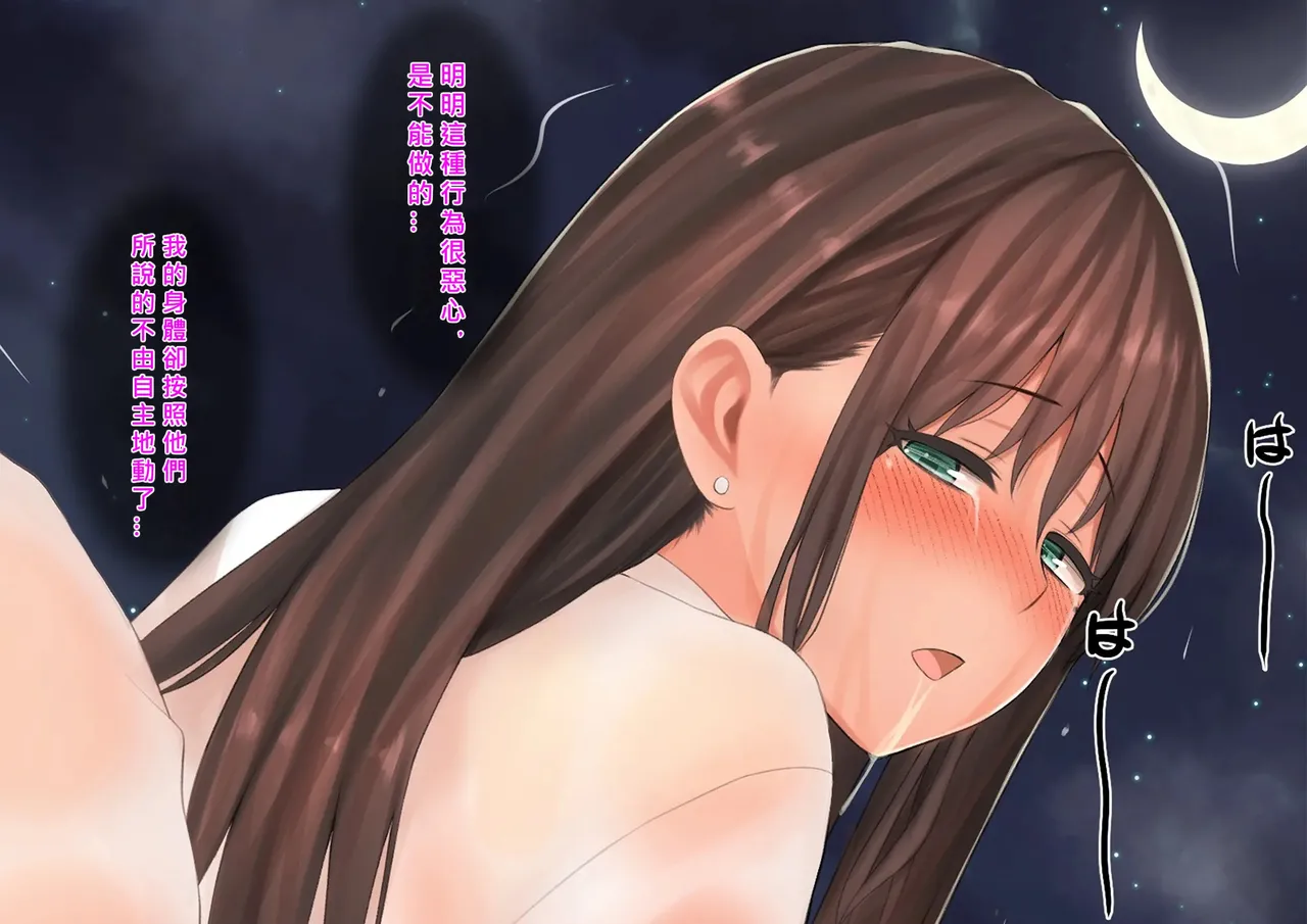 Page 84 of Onsen Netorase Seisettai ~Motouke Shachou ni Tsuma o Sashidasu Shitauke no Hiai~