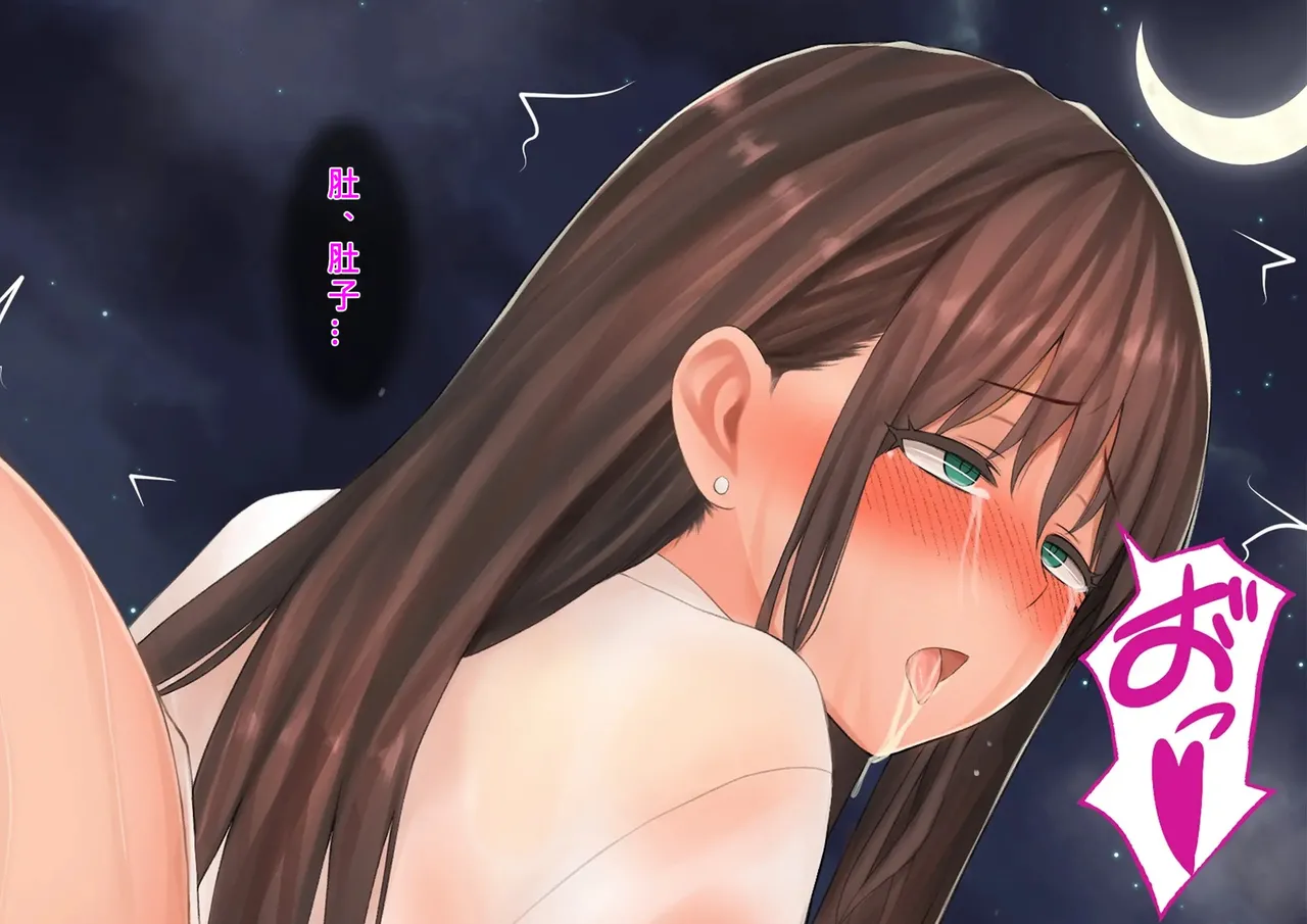 Page 95 of Onsen Netorase Seisettai ~Motouke Shachou ni Tsuma o Sashidasu Shitauke no Hiai~