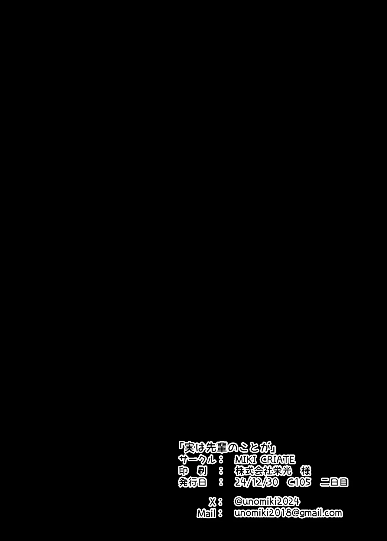 Jitsu wa Senpai no Koto ga - Page 33