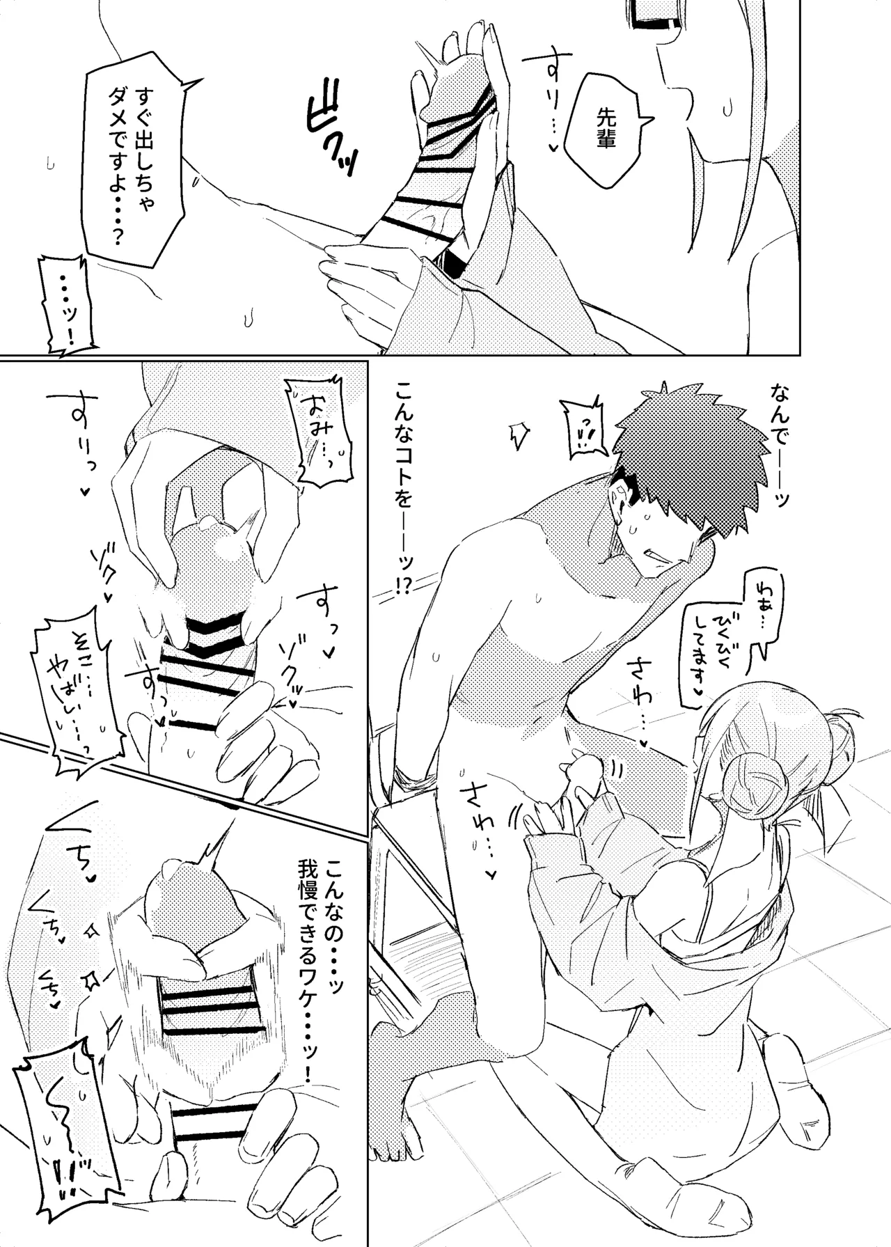 Jitsu wa Senpai no Koto ga - Page 8