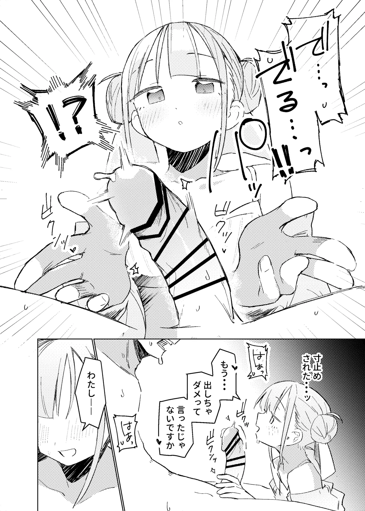 Jitsu wa Senpai no Koto ga - Page 9
