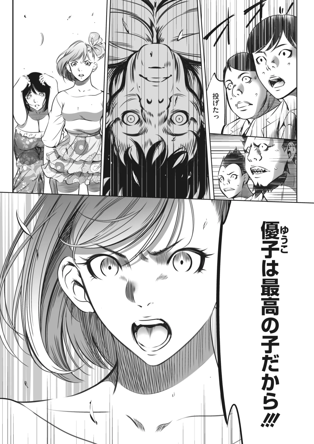 Page 489 of Oni Game