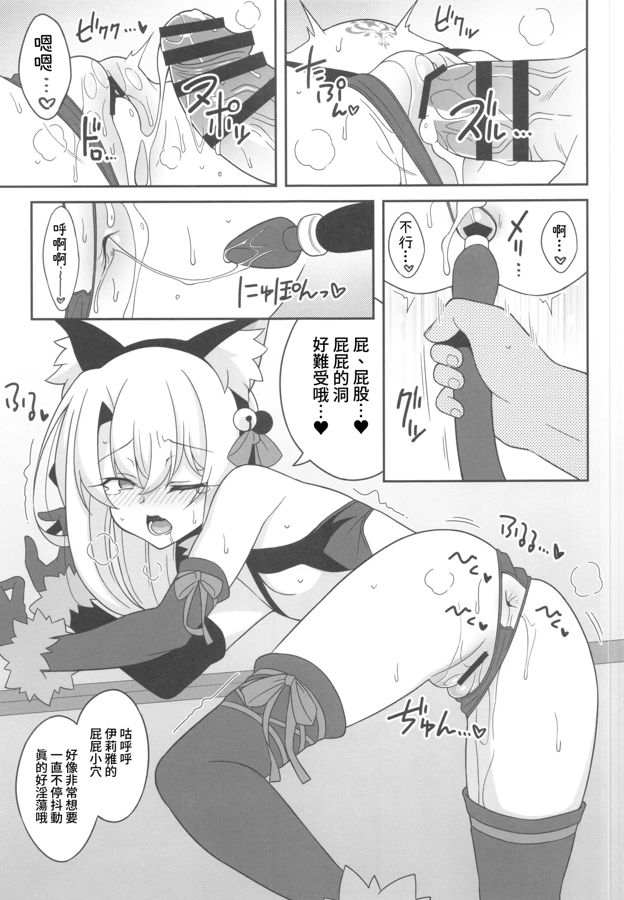 Page 167 of (C88) [LemonMaiden (蒼海)] 堕天使XX 吸精魔力中毒1-8 (Fate/kaleid liner プリズマ☆イリヤ) [中国翻訳]
