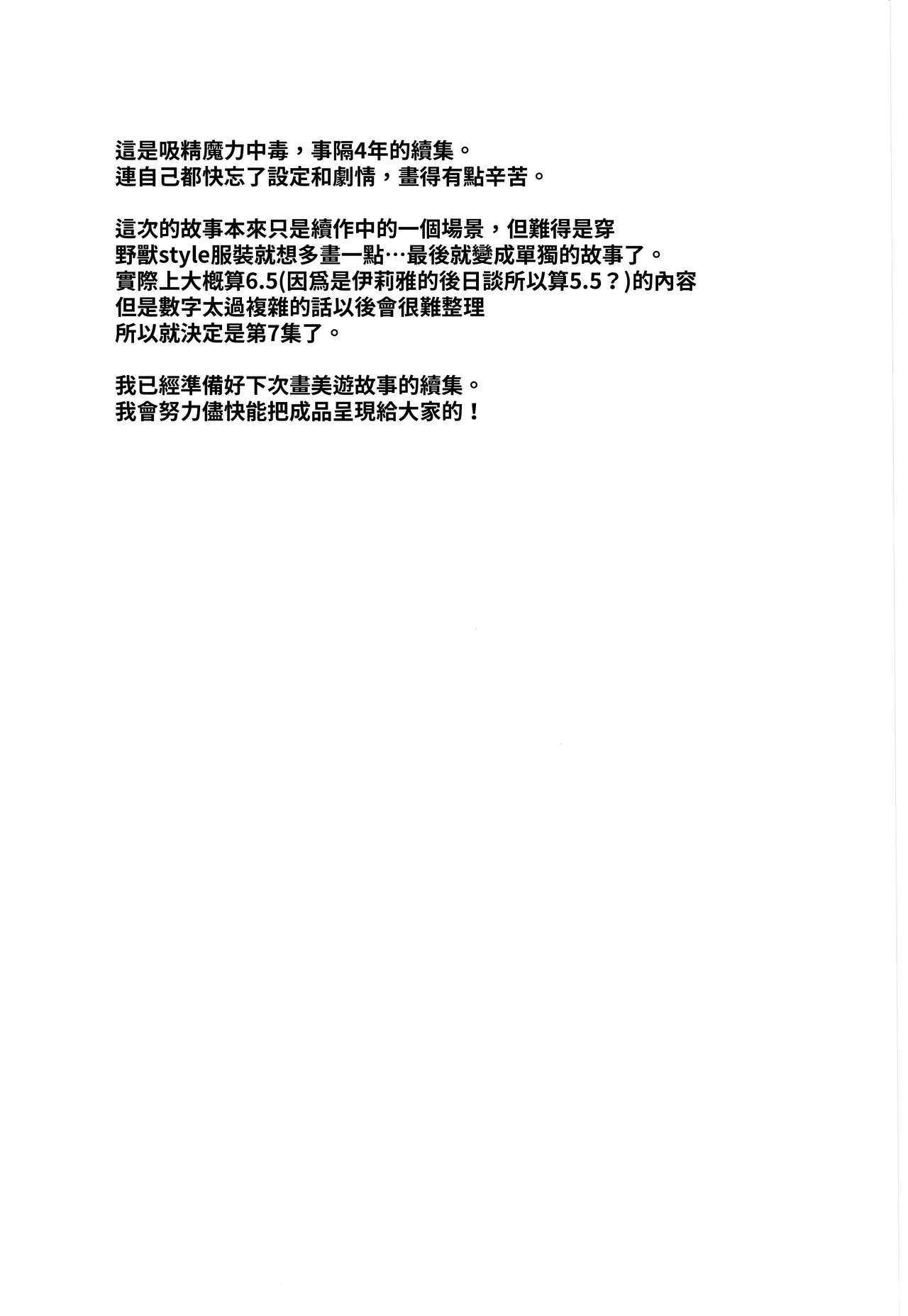 Page 175 of 堕天使XX 吸精魔力中毒1-8