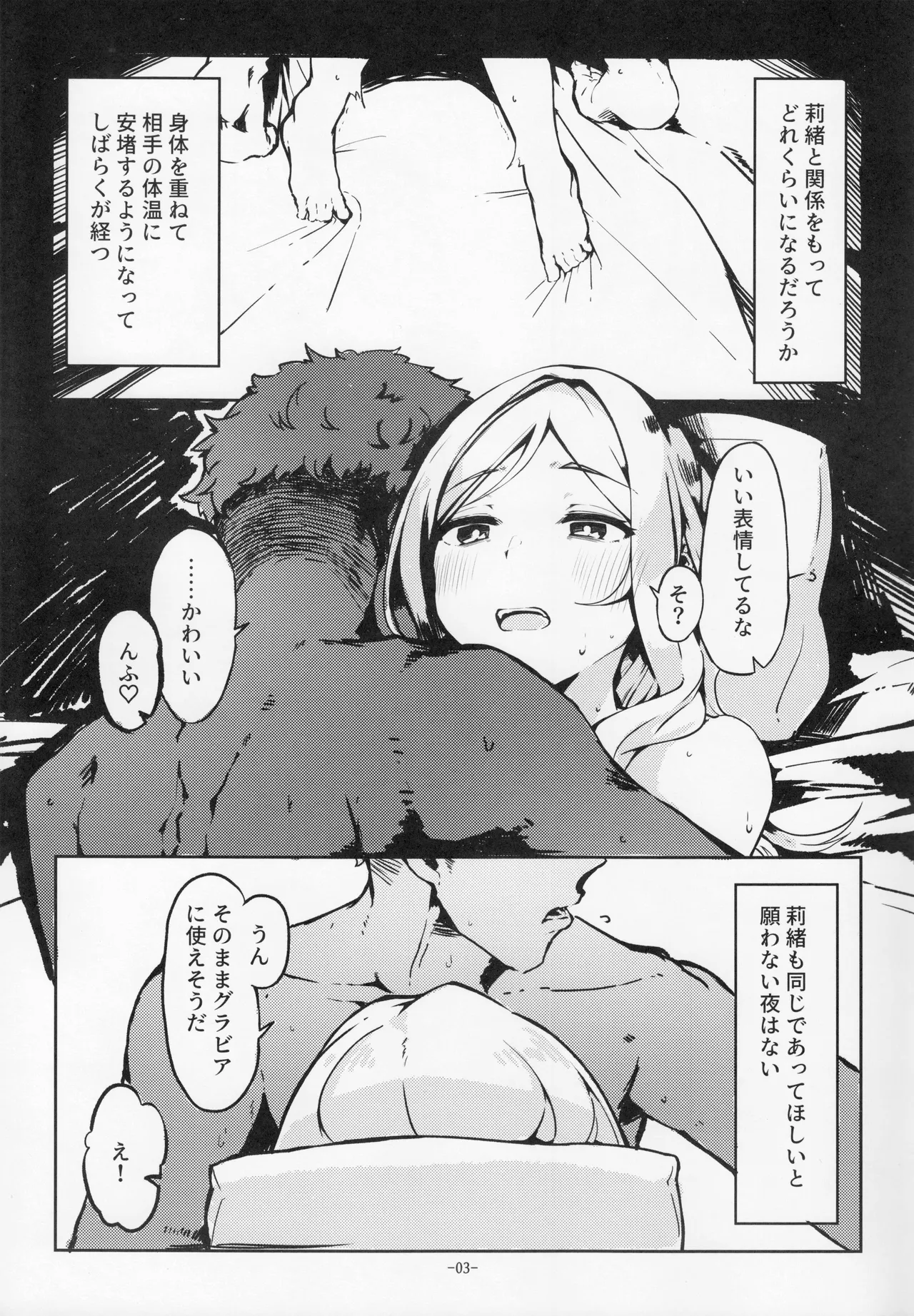 Page 2 of For Your Eyes Only