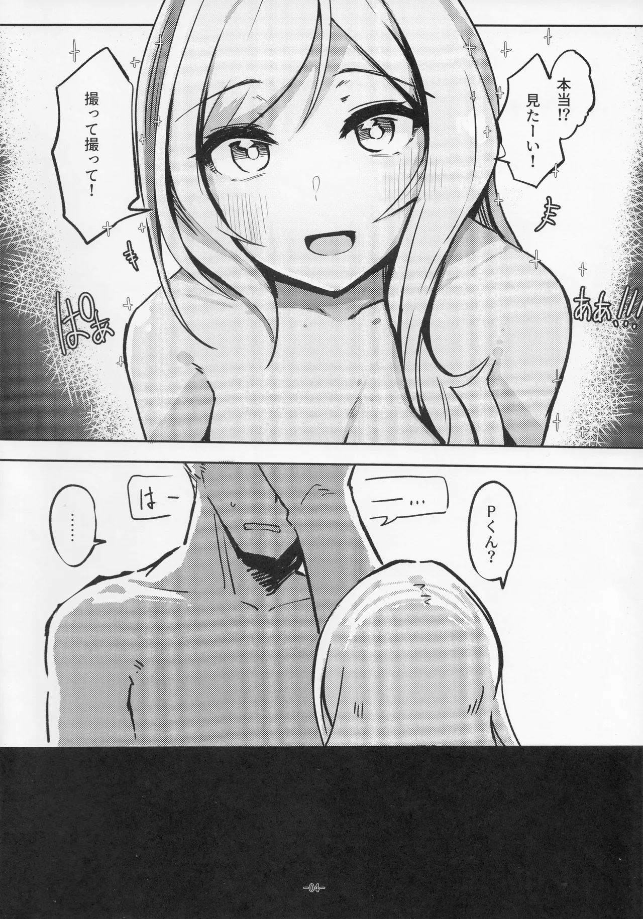 Page 3 of For Your Eyes Only