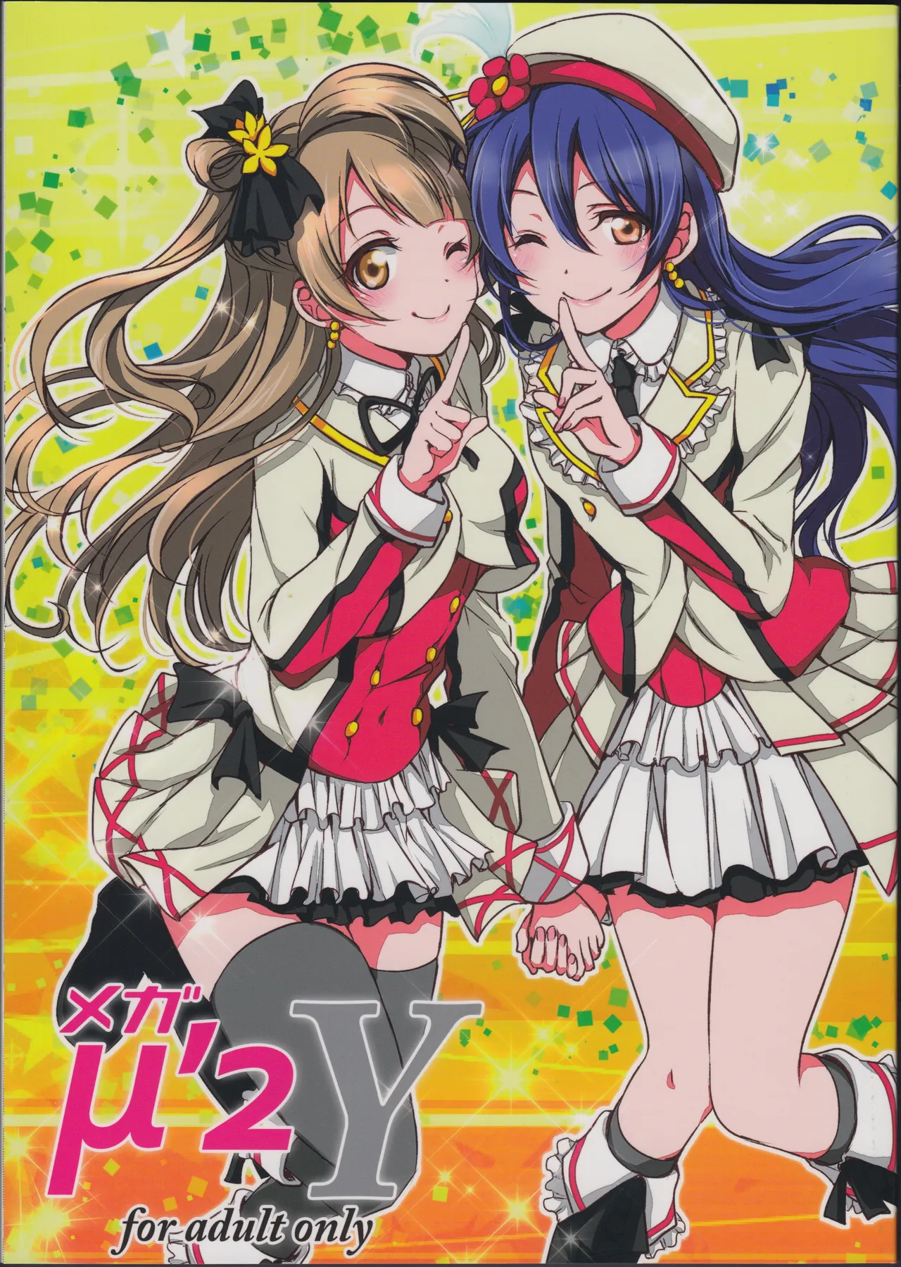 Page 1 of (C87) [Fukurou no Yuubinya san (Ueto Ruri)] Mega μ'2Y (Love Live!) [English] [nitoue]