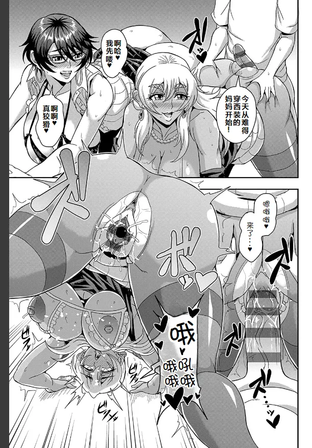 Page 10 of Arofour Dokushin BariCare Oba-san ga Yuujin no Musuko demo aru Toshishita Danshi to no Kankei ni Hamaru Hanashi 3.5