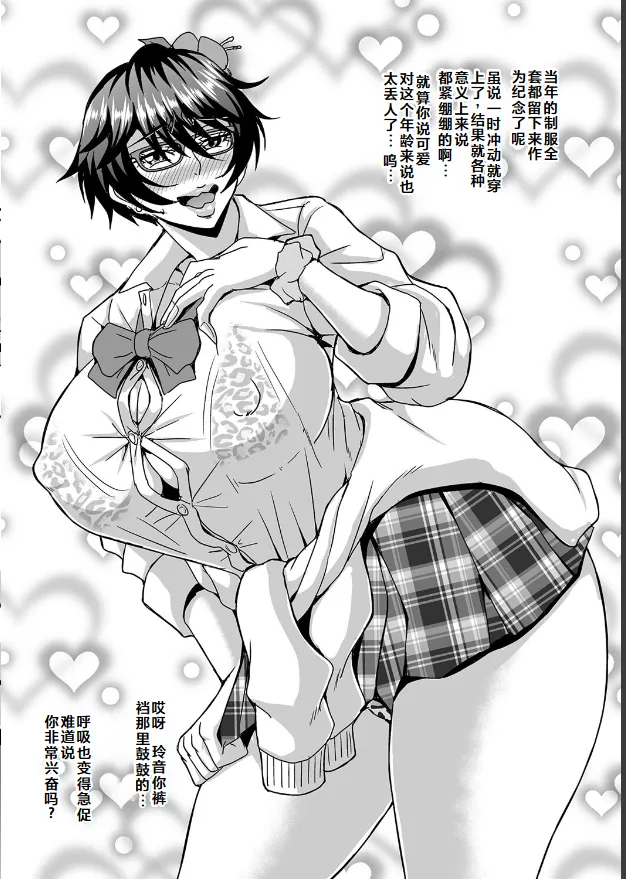 Page 23 of Arofour Dokushin BariCare Oba-san ga Yuujin no Musuko demo aru Toshishita Danshi to no Kankei ni Hamaru Hanashi 3.5