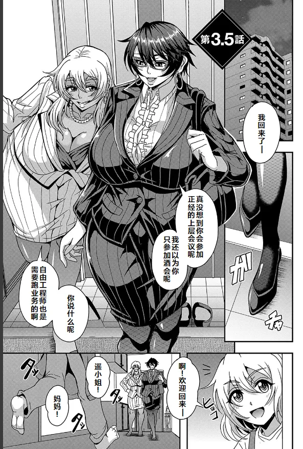 Page 4 of Arofour Dokushin BariCare Oba-san ga Yuujin no Musuko demo aru Toshishita Danshi to no Kankei ni Hamaru Hanashi 3.5
