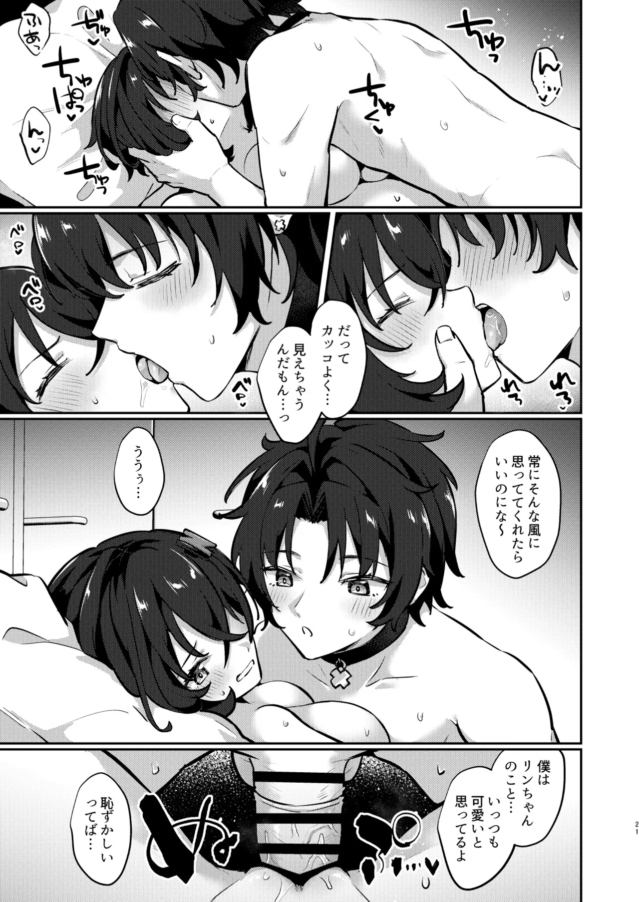 Page 18 of (GROUND ZERO HARU2025) [Kyabiramuuru (Jiraichi)] Haru-Rin Nakayoshi (Zenless Zone Zero)