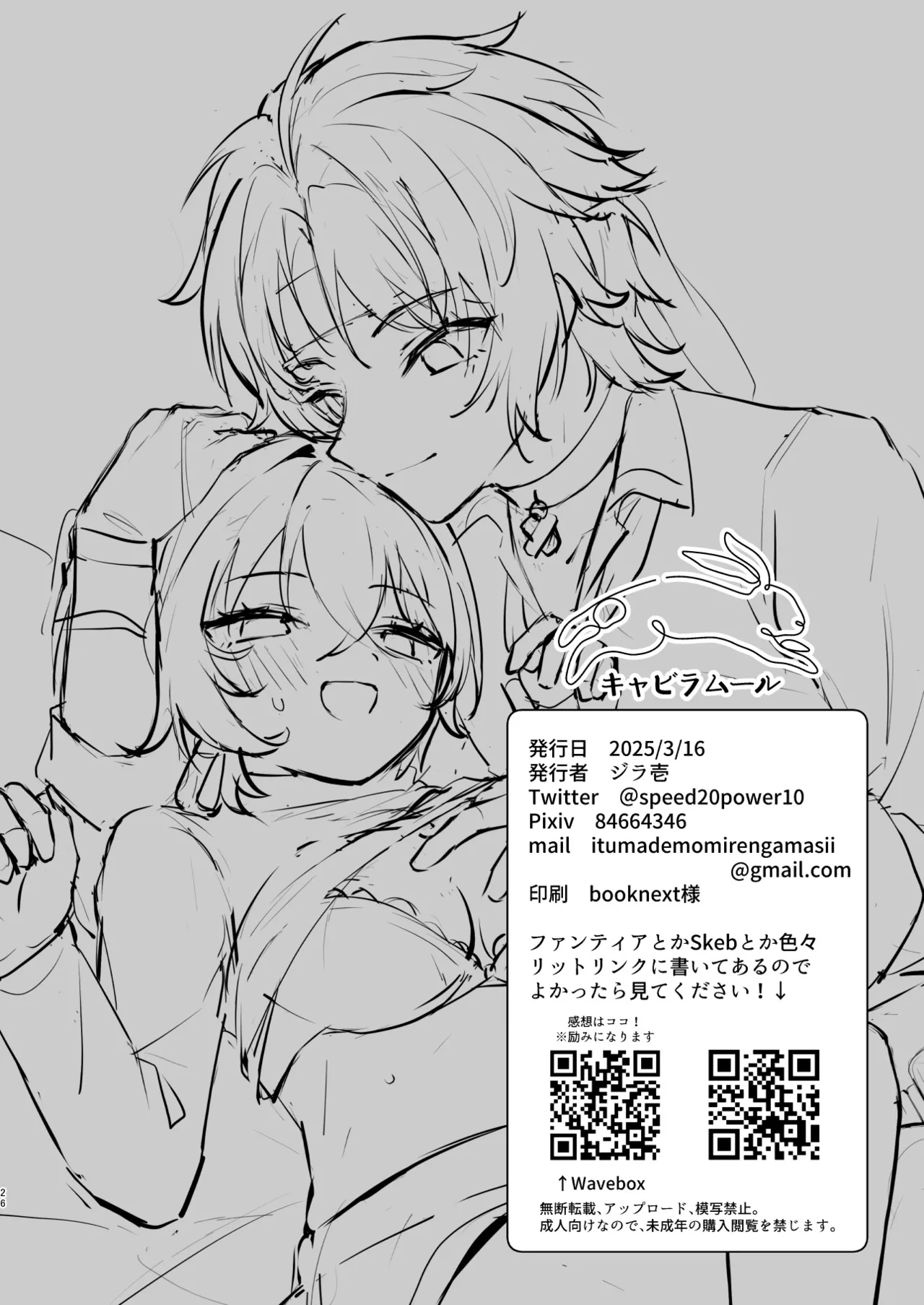 Page 23 of (GROUND ZERO HARU2025) [Kyabiramuuru (Jiraichi)] Haru-Rin Nakayoshi (Zenless Zone Zero)