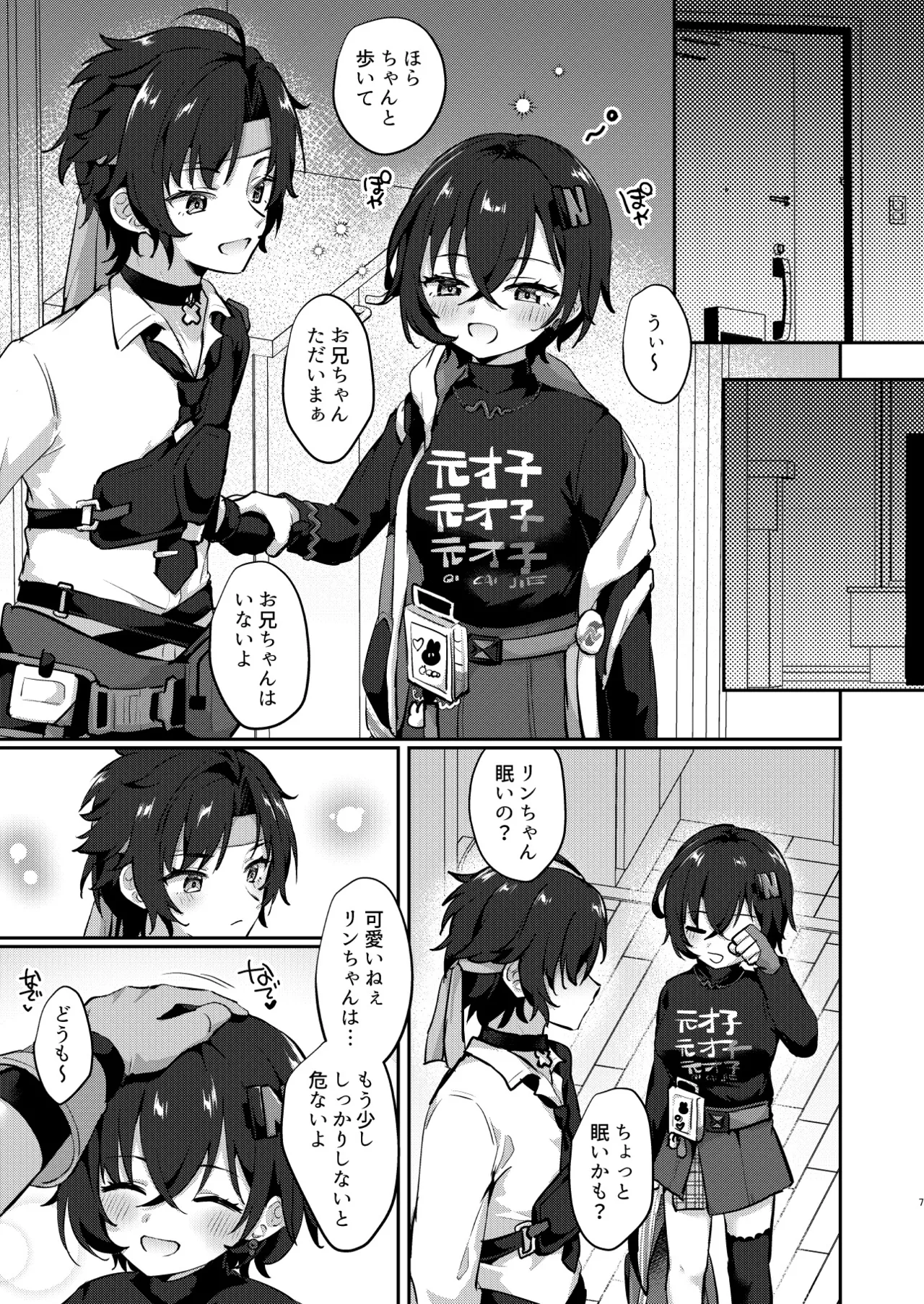 Page 4 of Haru-Rin Nakayoshi