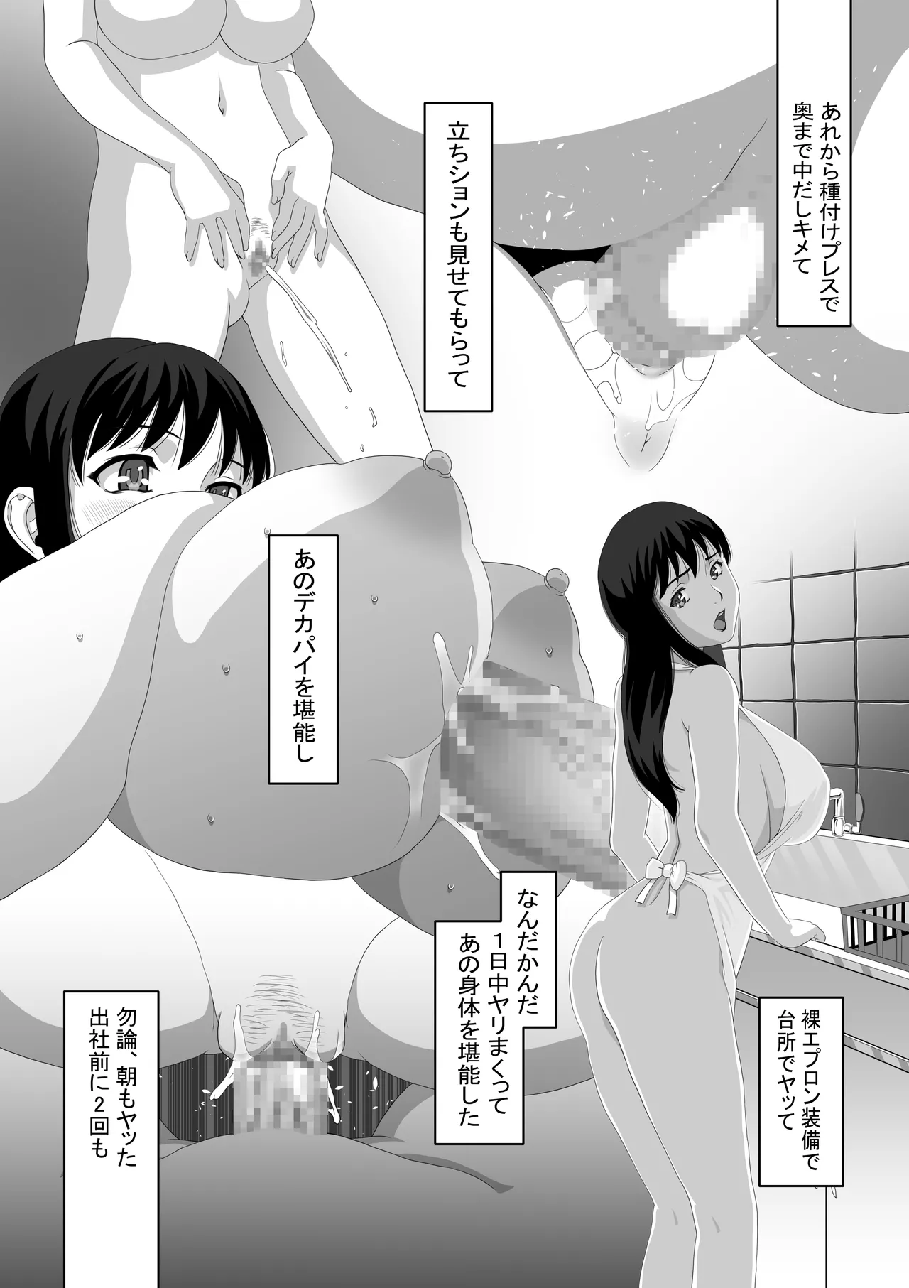 Page 25 of [Mr. K] Saimin Megane