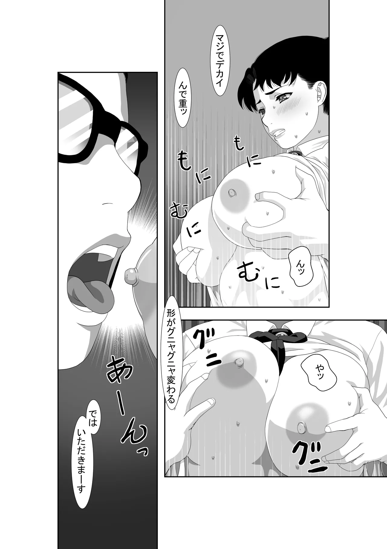 Page 30 of [Mr. K] Saimin Megane