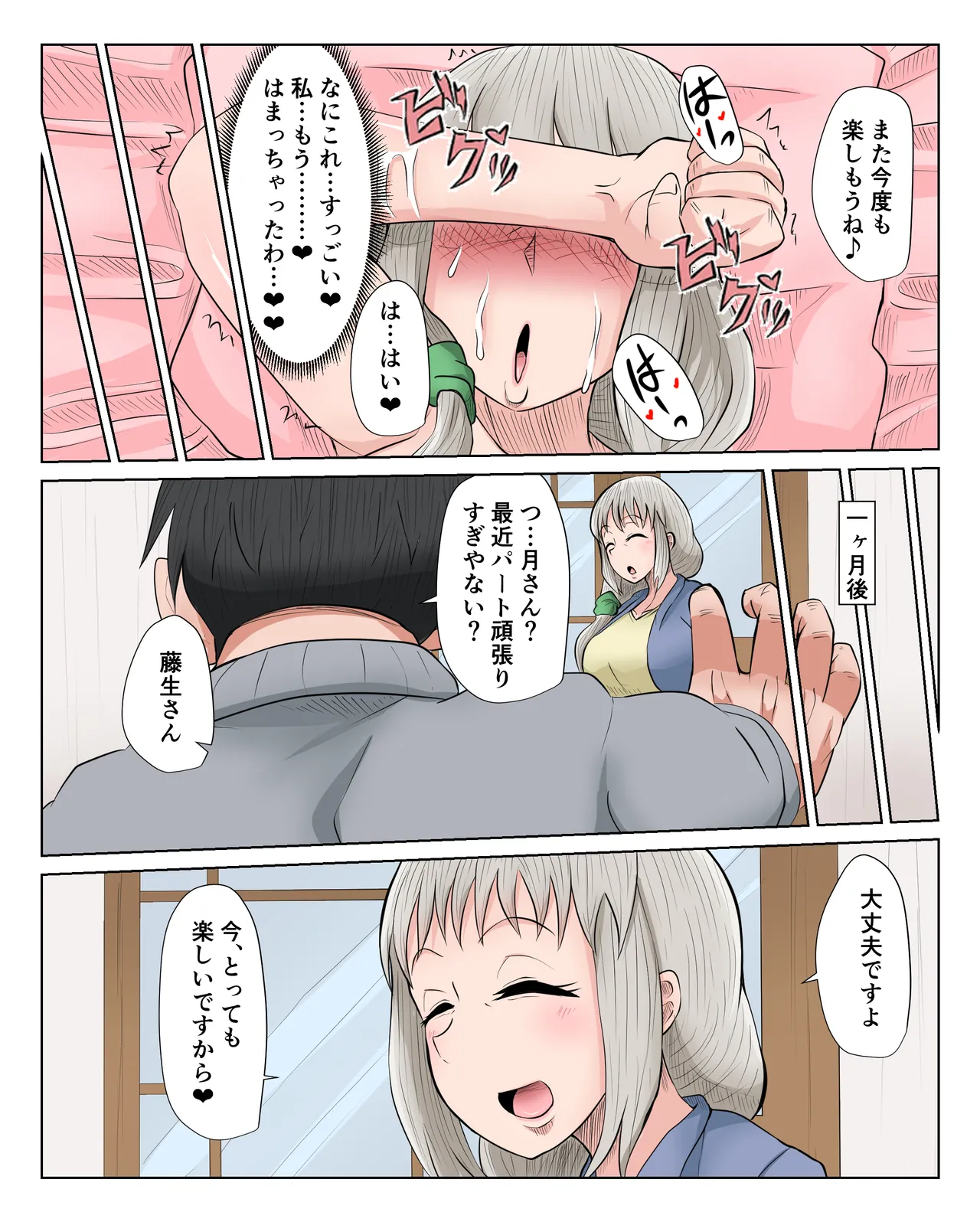 Page 2 of 続き込み