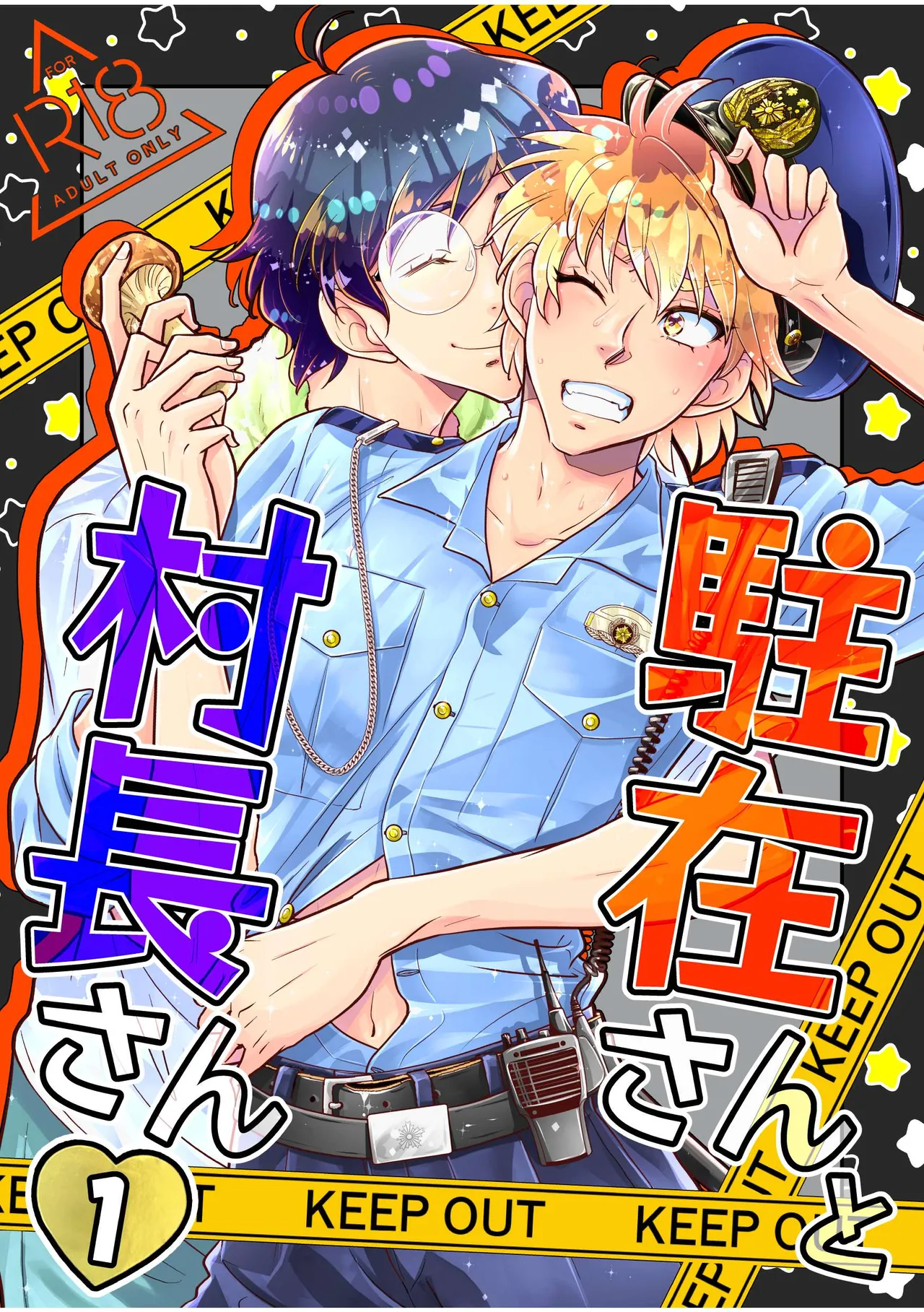 Page 1 of Chuuzai-san to Sonchou-san