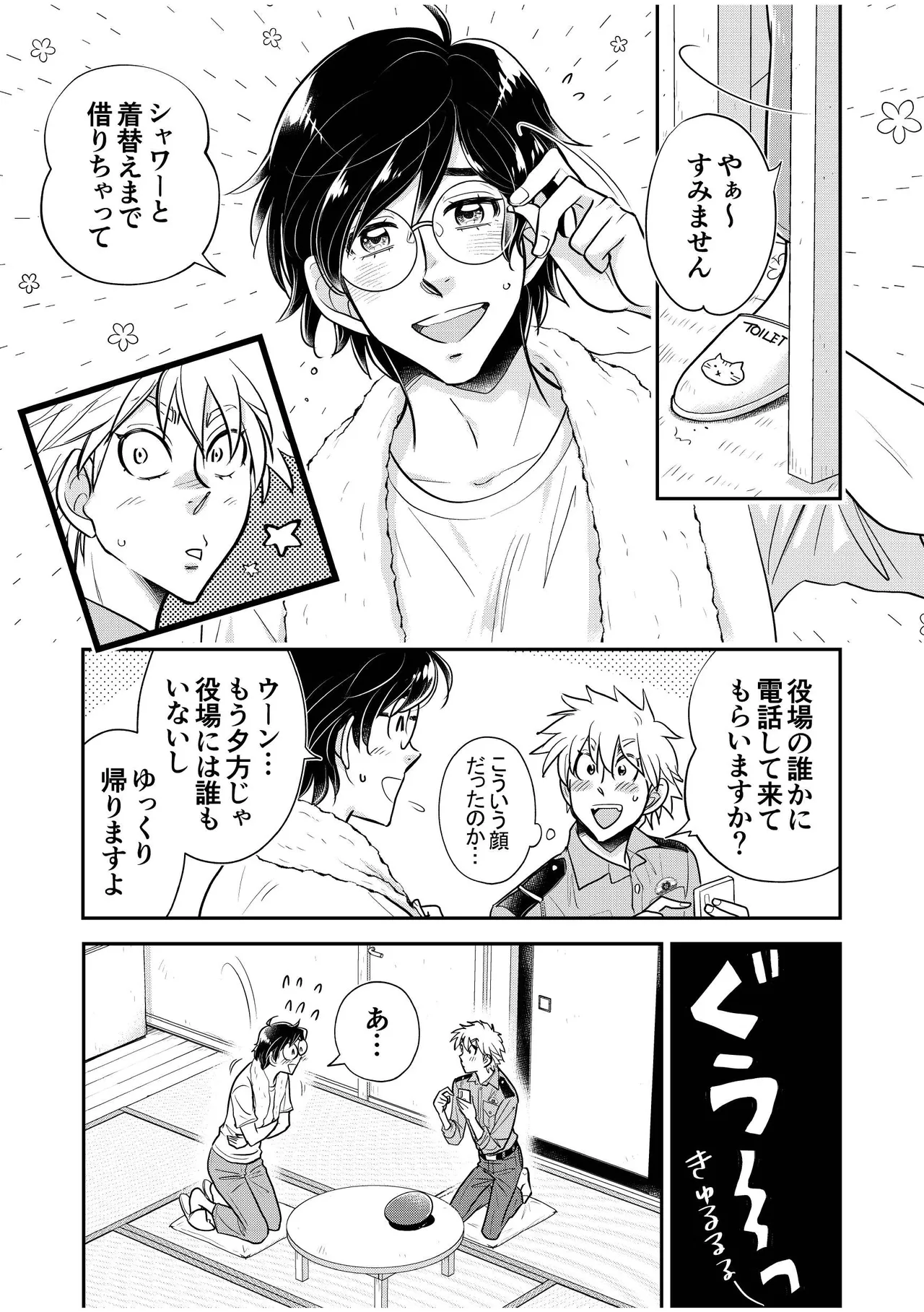 Page 11 of [Kamikazedou (Kamikaze Gin)] Chuuzai-san to Sonchou-san [Digital]