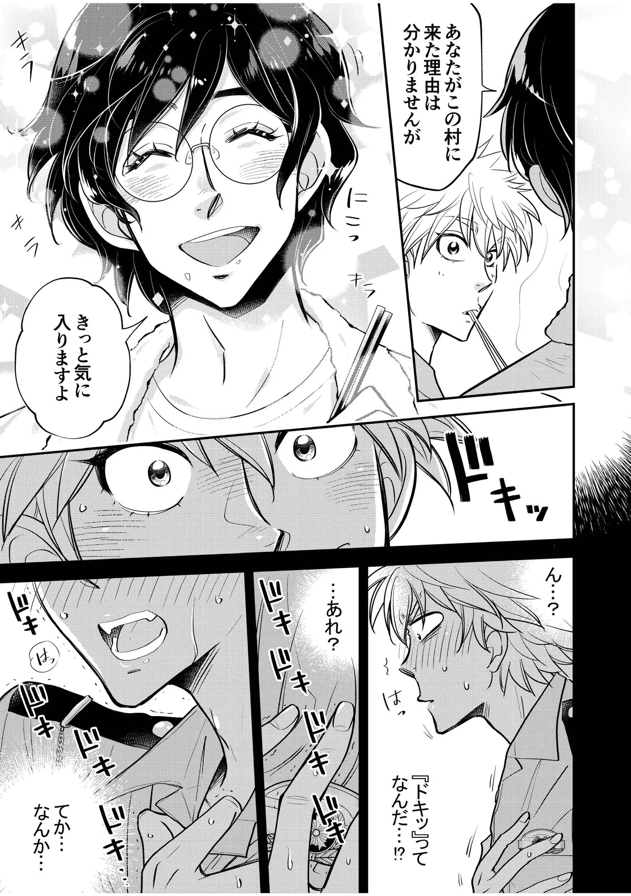 Page 13 of [Kamikazedou (Kamikaze Gin)] Chuuzai-san to Sonchou-san [Digital]