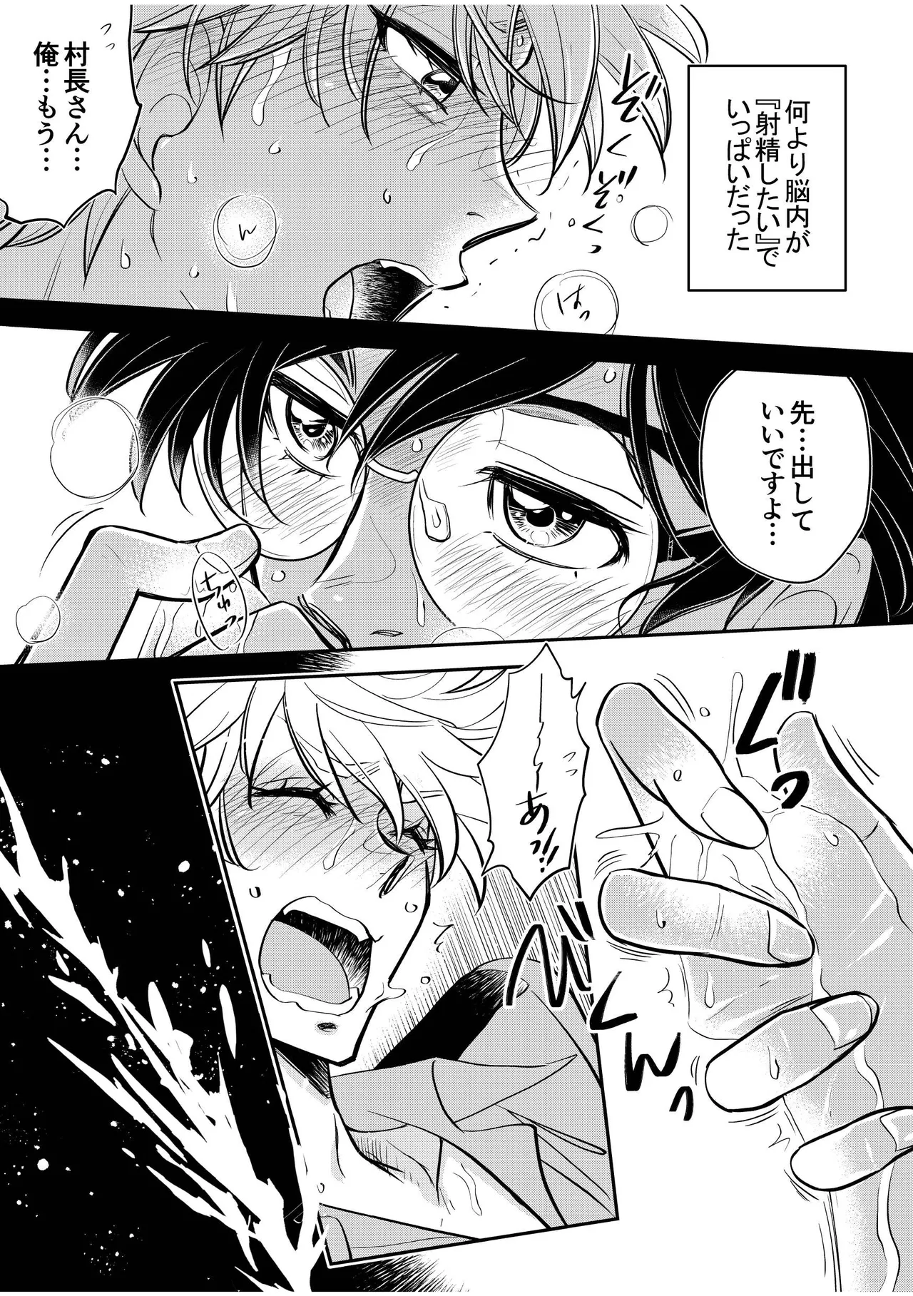 Page 19 of [Kamikazedou (Kamikaze Gin)] Chuuzai-san to Sonchou-san [Digital]