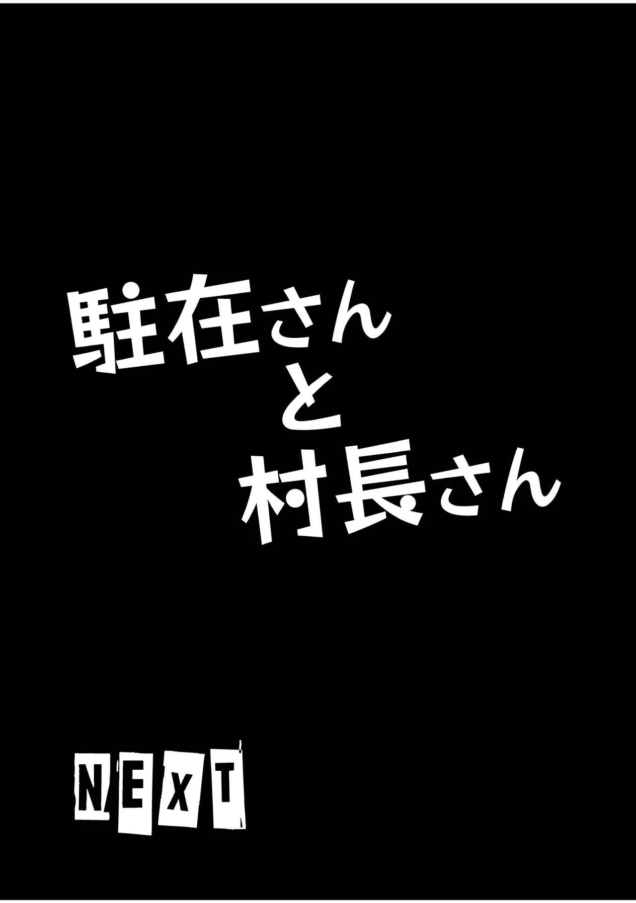 Page 27 of [Kamikazedou (Kamikaze Gin)] Chuuzai-san to Sonchou-san [Digital]