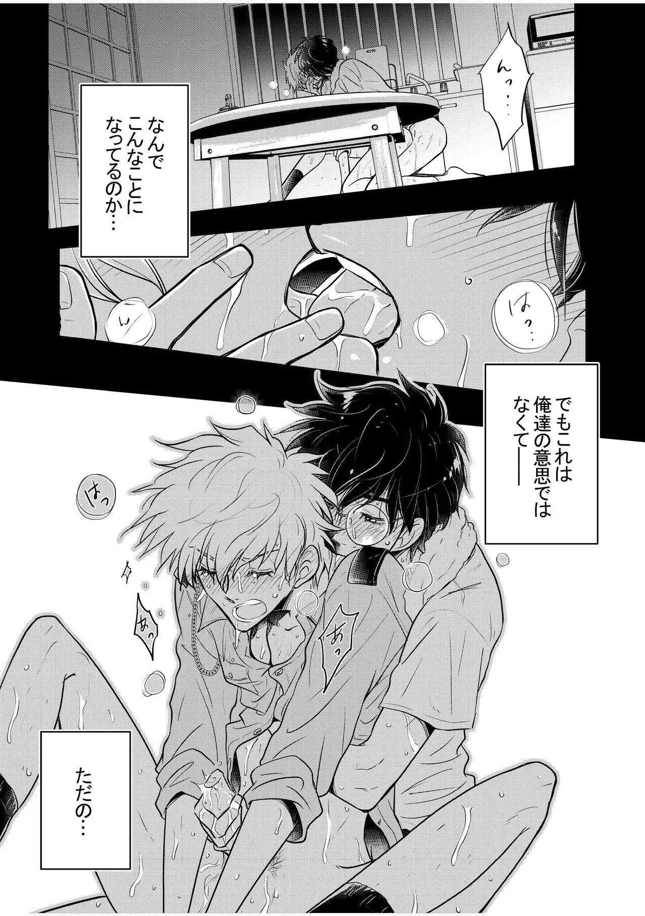 Page 3 of Chuuzai-san to Sonchou-san
