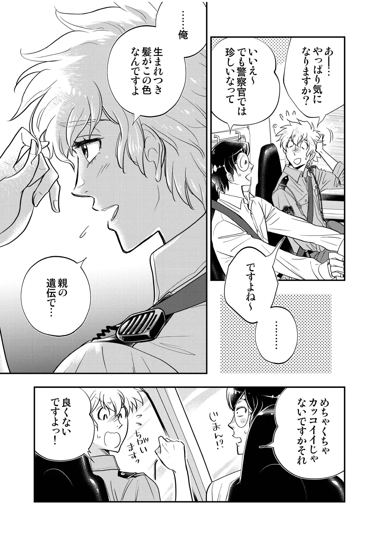 Page 37 of [Kamikazedou (Kamikaze Gin)] Chuuzai-san to Sonchou-san [Digital]