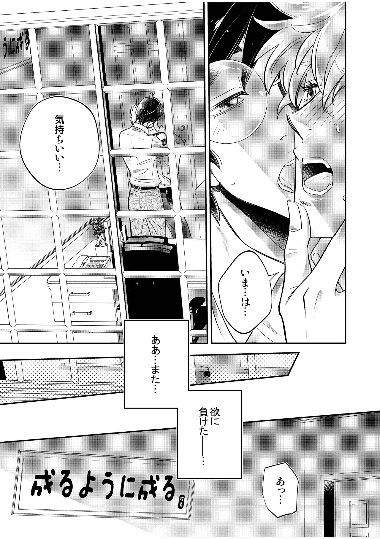 Page 43 of [Kamikazedou (Kamikaze Gin)] Chuuzai-san to Sonchou-san [Digital]