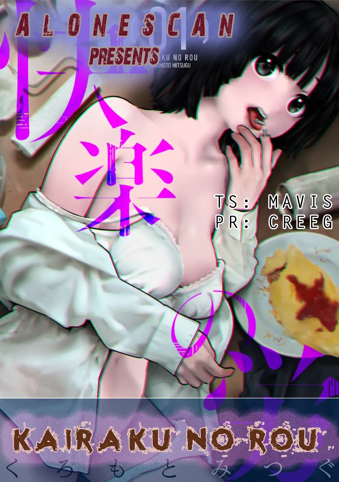 Kairaku no Rou CHAPTER 1 page 32 full