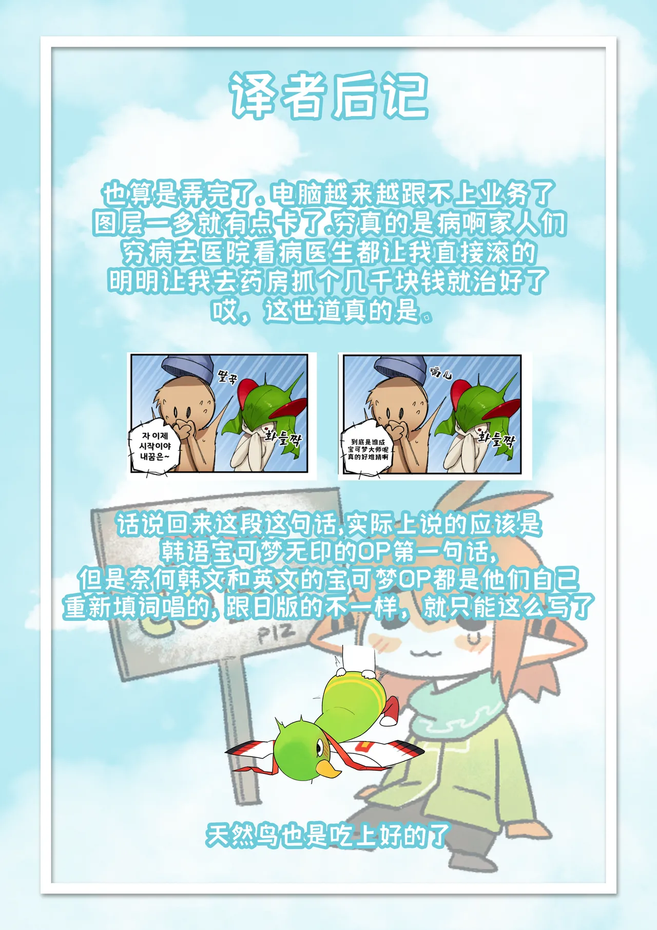 Page 34 of [Gudl] My Friend's sister,Kirlia《我朋友的姐姐,奇鲁莉安》[Chinese]