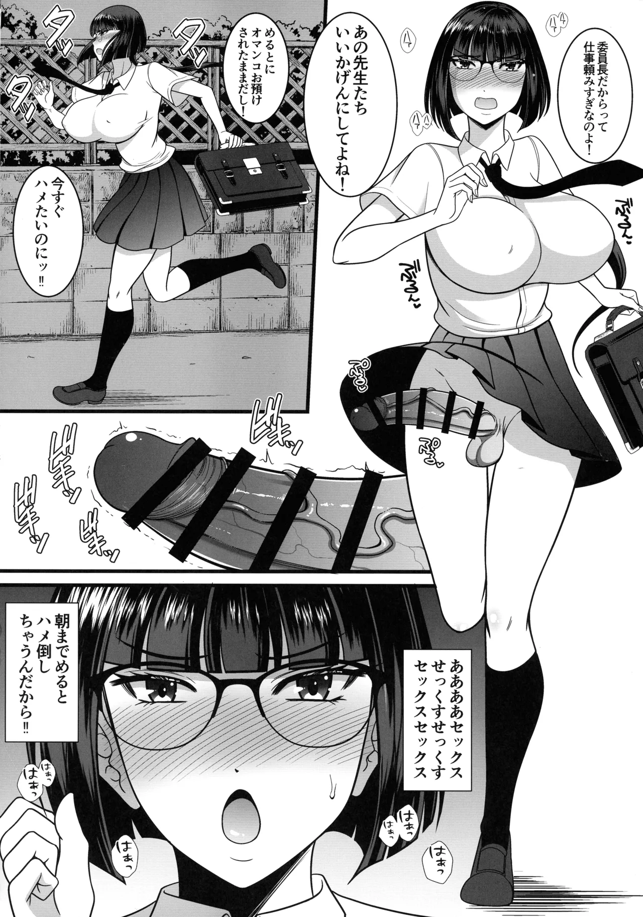 Page 12 of (C105) [ANDOROGYNOUS (Kiyose Kaoru)] Chikubi Kaihatsu sare Sugite nou Hand Shasei Dekiru You ni Narimashita