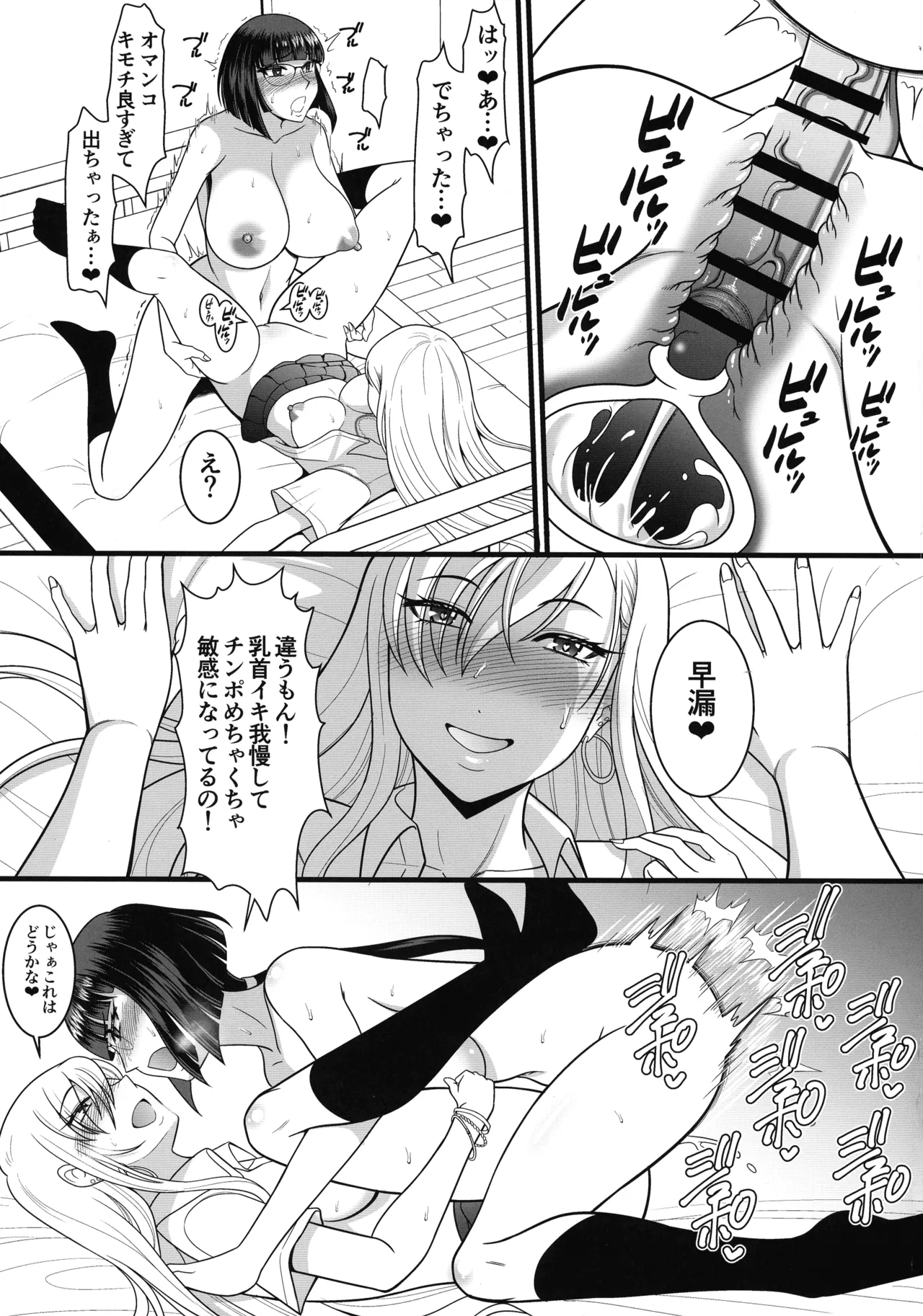 Page 19 of (C105) [ANDOROGYNOUS (Kiyose Kaoru)] Chikubi Kaihatsu sare Sugite nou Hand Shasei Dekiru You ni Narimashita