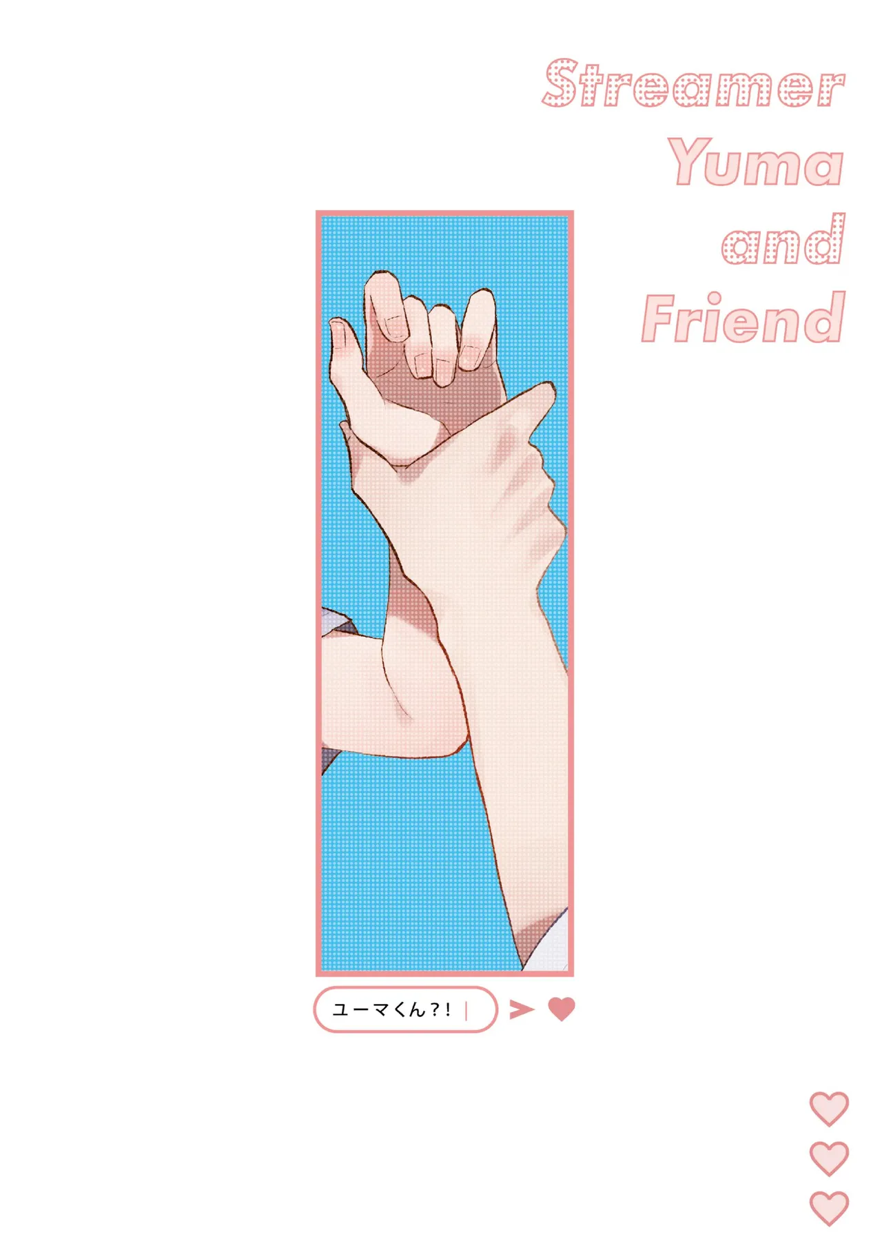 Page 25 of [Heikousen (Enoki Enosuke)] Streamer Yuma and Friend [Digital]