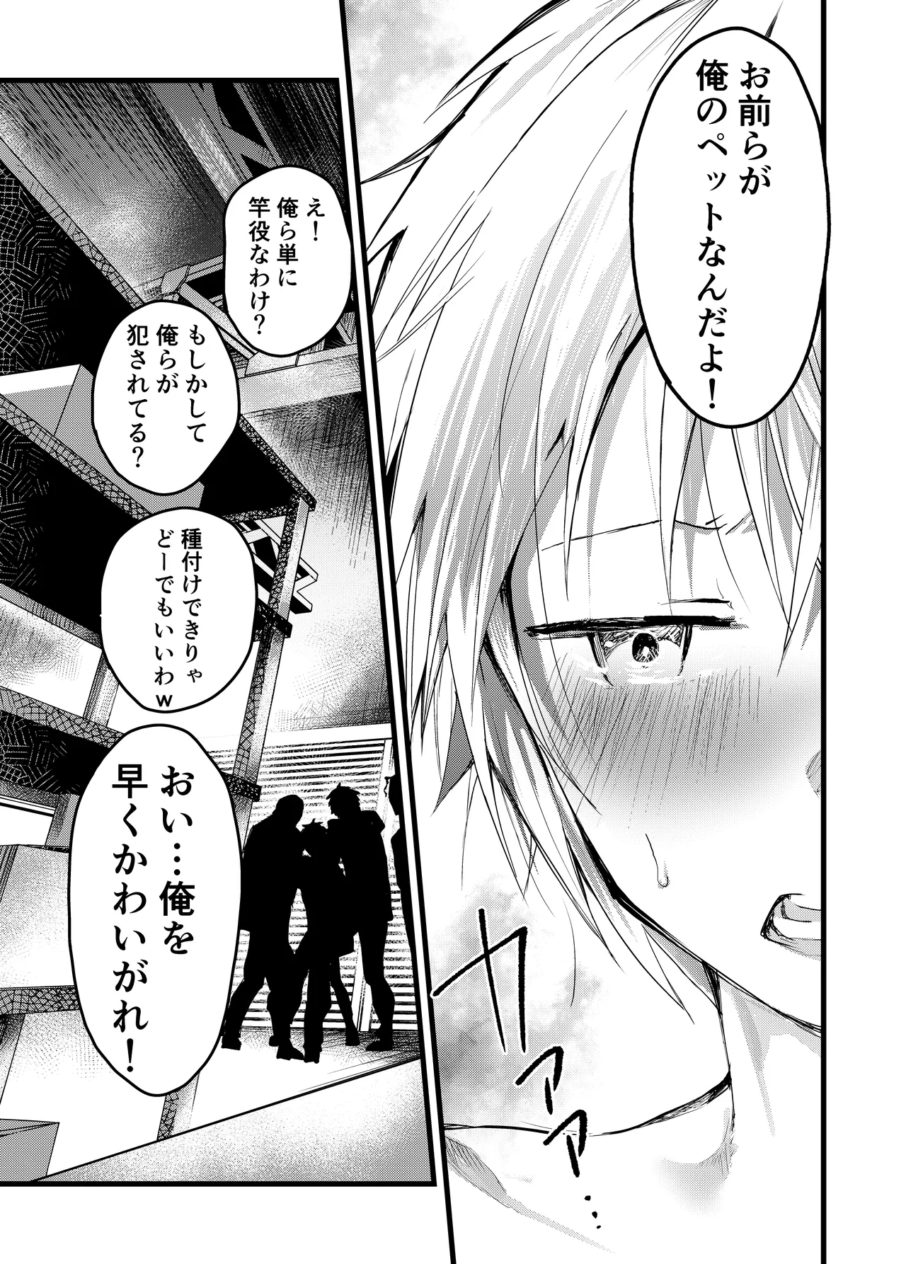yankī kinbaku teisōtai renzoku zecchō ！ wa ● re ● pu tairyō shasei ！ page 63 full