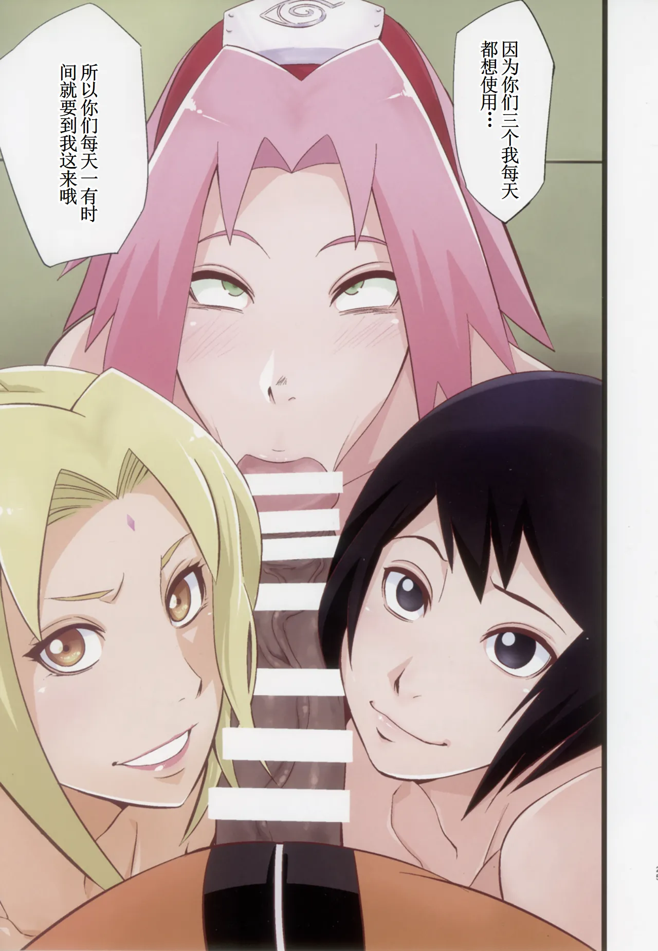 Page 24 of (C105) [Karakishi Youhei-dan Shinga (Sahara Wataru)] NARUTOP PINK105 (Naruto)【古月个人汉化】