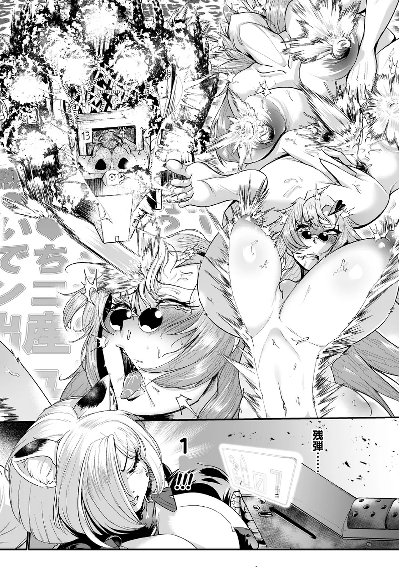 Page 12 of [もう] 黒柩凌域 カーボナイトコキュートス II [不会汉化汉化组]