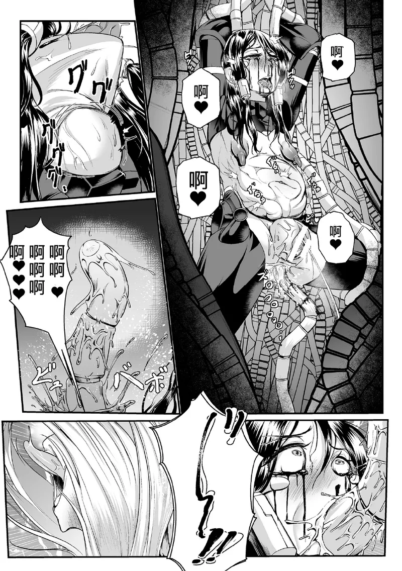 Page 25 of [もう] 黒柩凌域 カーボナイトコキュートス II [不会汉化汉化组]