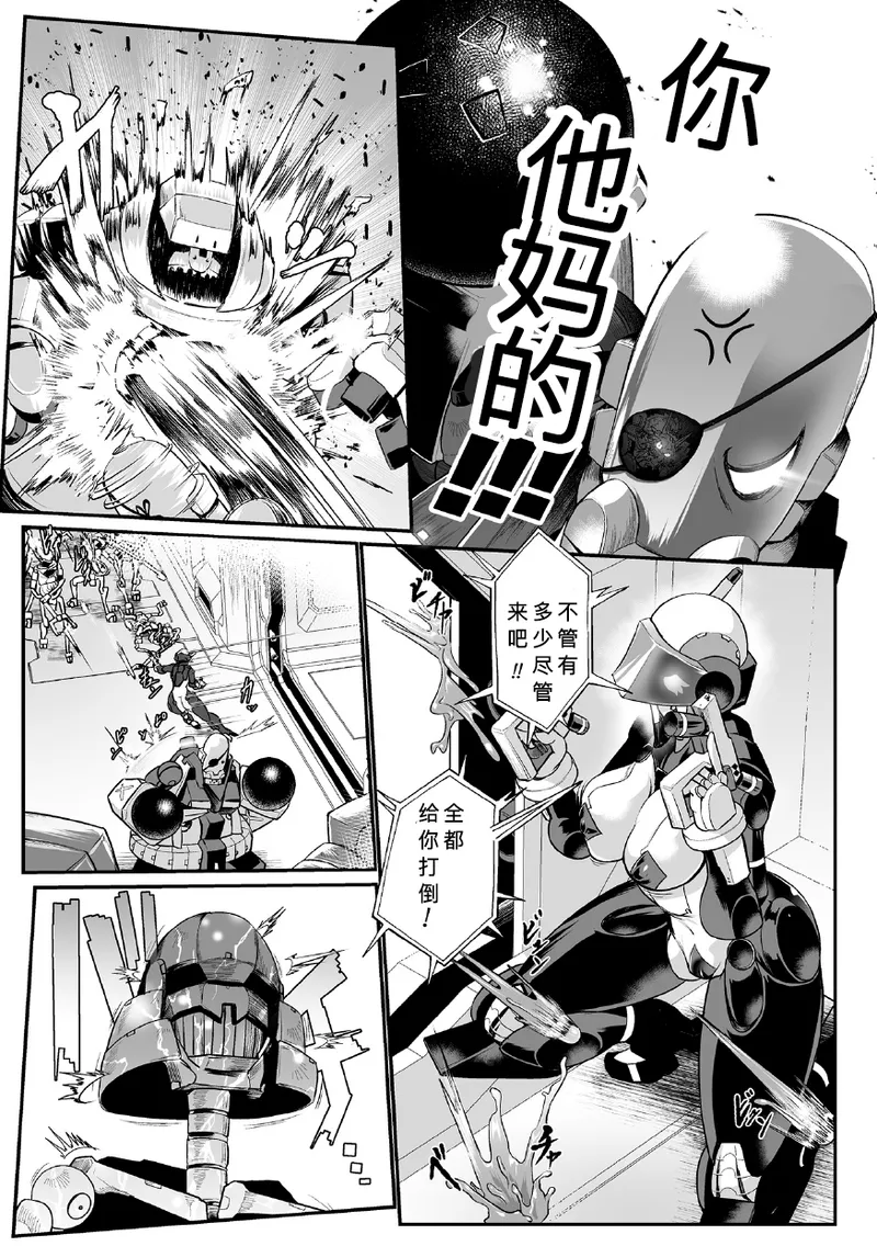 Page 3 of 黒柩凌域 カーボナイトコキュートス II