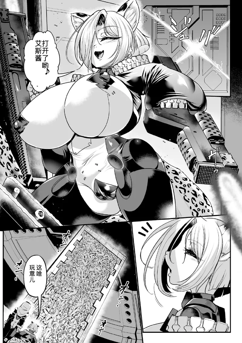 Page 5 of [もう] 黒柩凌域 カーボナイトコキュートス II [不会汉化汉化组]