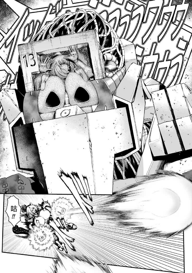 Page 9 of [もう] 黒柩凌域 カーボナイトコキュートス II [不会汉化汉化组]