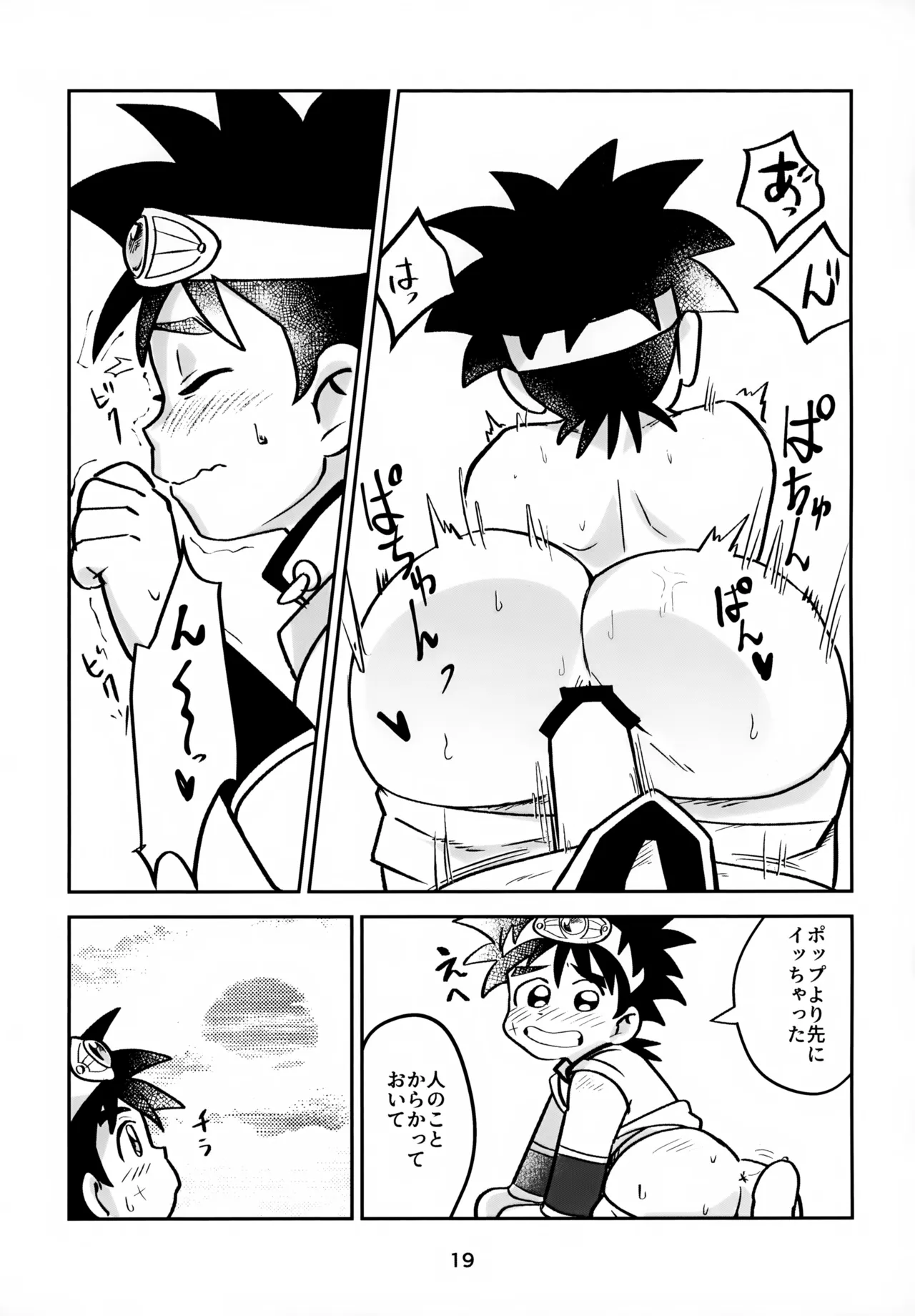 Page 19 of (SUPER BRAVE ADVENTURE 2024) [Shinashina Numaebi (Mego)] Nee, Kore Nan no Chiryou na no? (Dragon Quest: Dai no Daibouken)