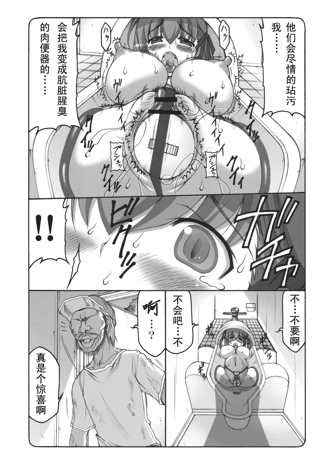 Page 175 of [暴れん坊天狗 (泉ゆうじろ～)] 蟲鳥1-16+Zero1-3+ジャプニカ(Fate／Grand Order) （Chinese）